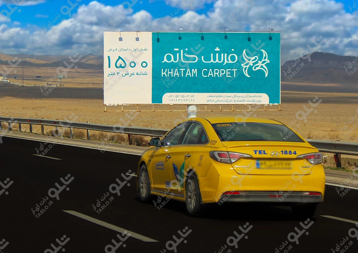 بیلبورد اتوبان قم- تهران