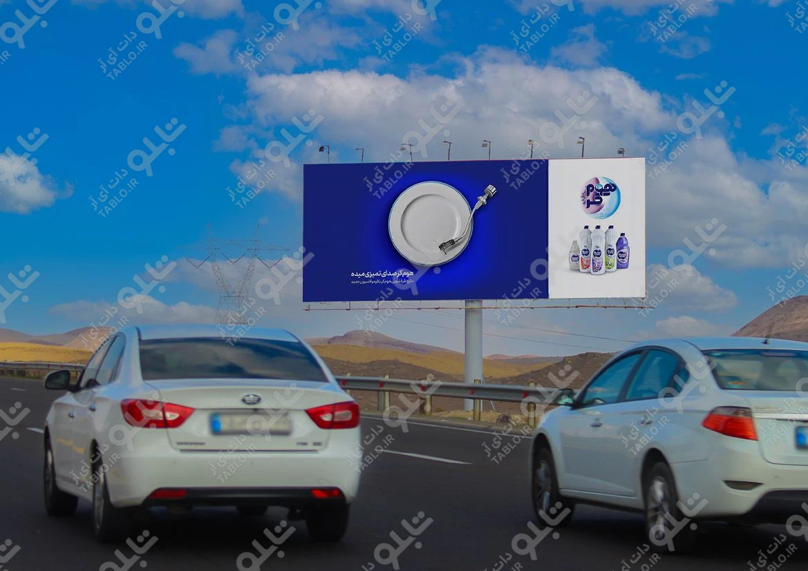 بیلبورد اتوبان قم- تهران
