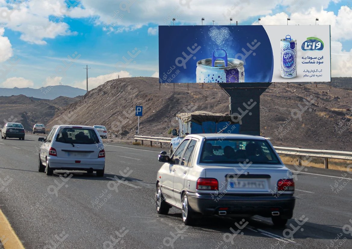 بیلبورد اتوبان قم- تهران