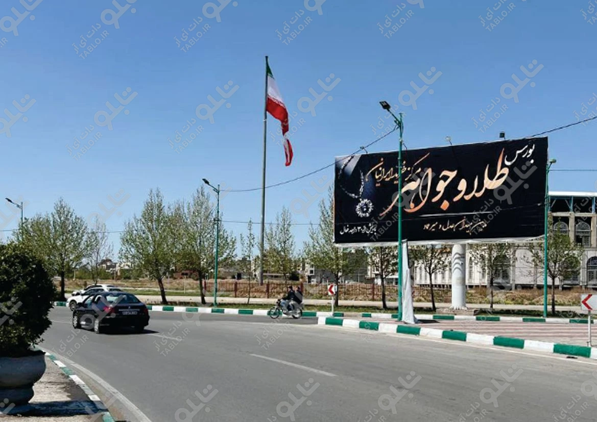 بیلبورد میدان سید حسن نصرالله قزوین