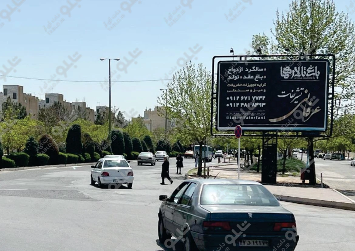 بیلبورد مینو در میدان حافظ (دهخدا) قزوین