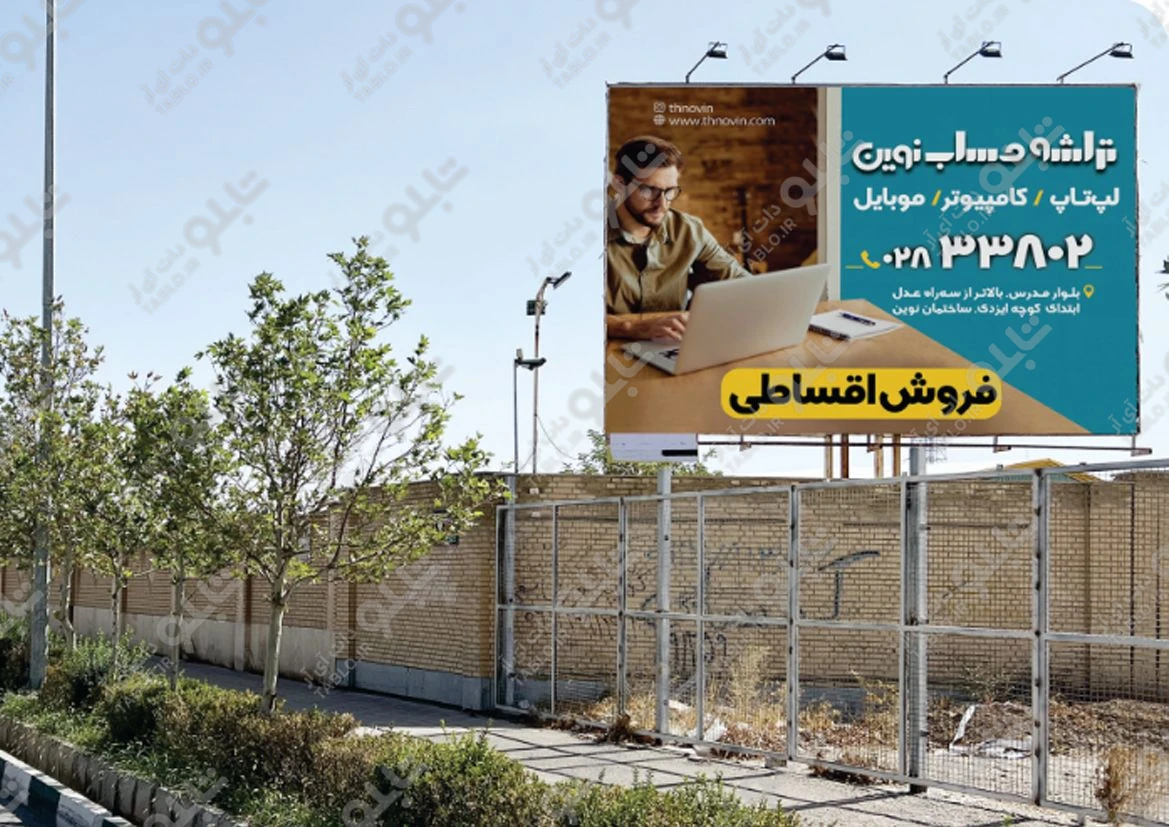 بیلبورد بلوار مطهری قزوین