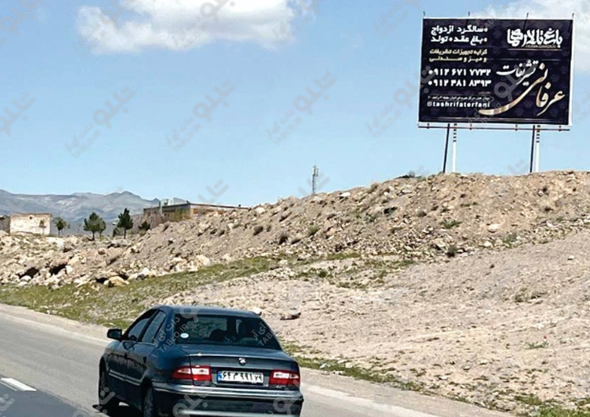بیلبورد جاده الموت شینقر قزوین