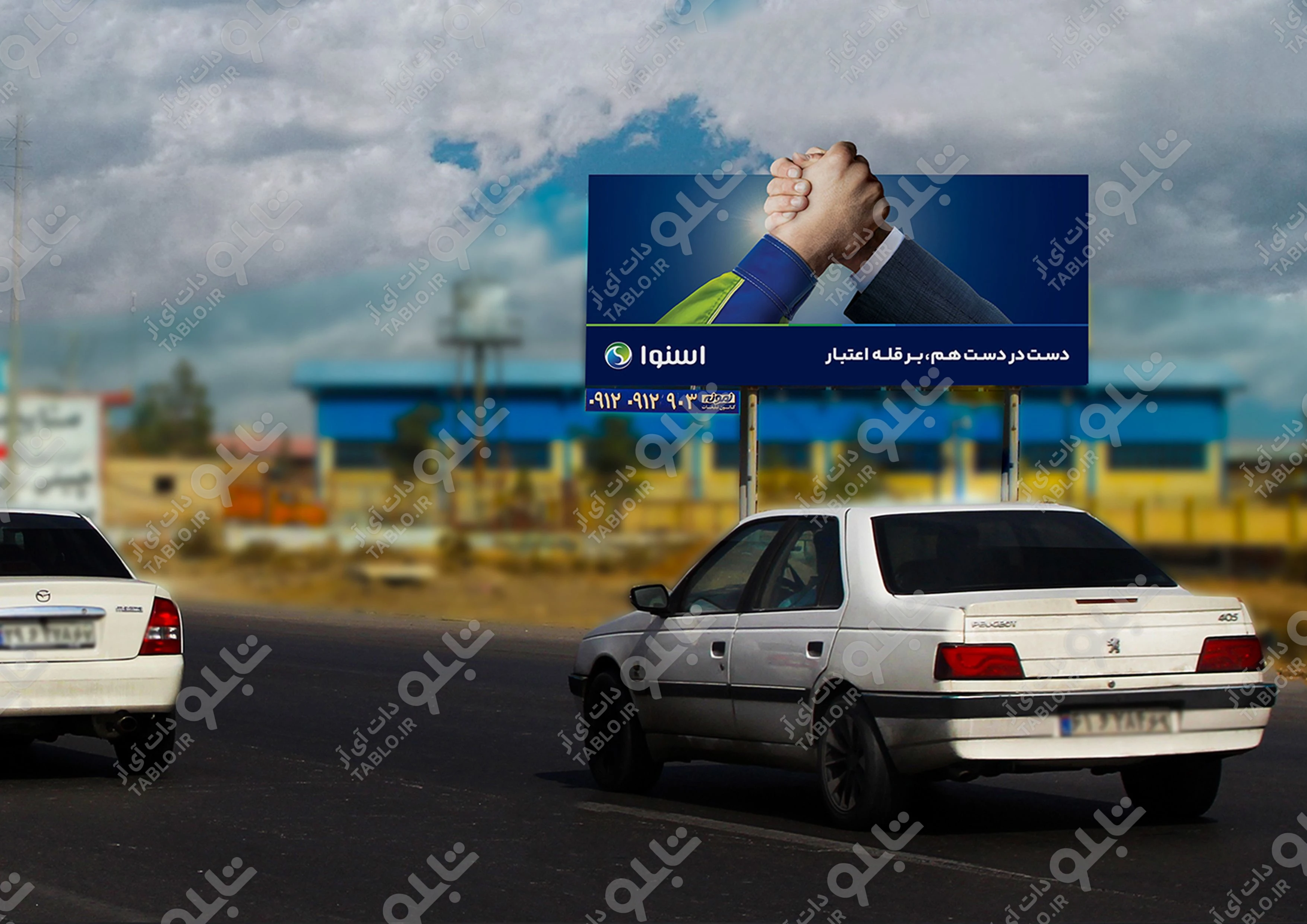 بیلبورد بزرگراه آزادگان