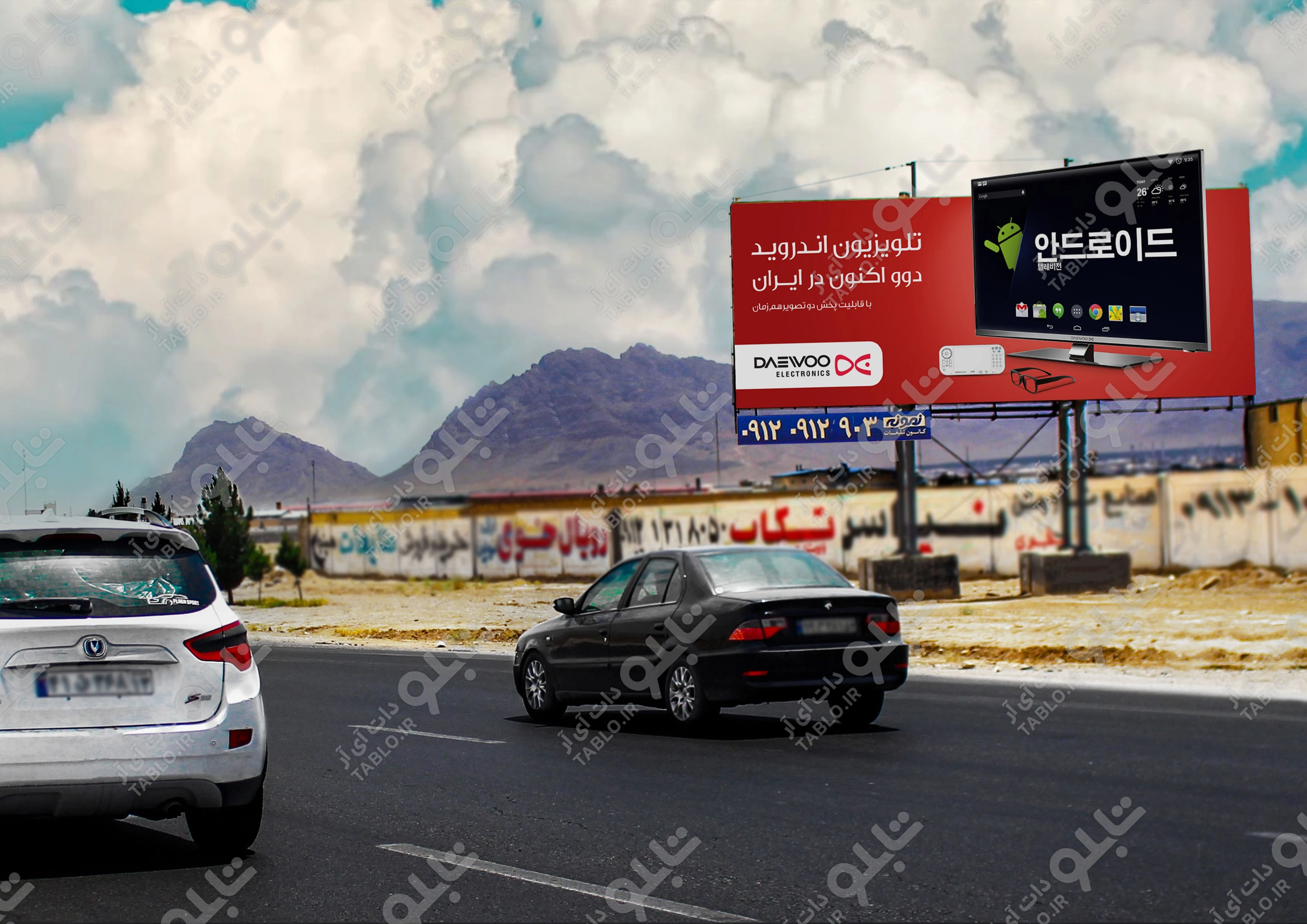 بیلبورد بزرگراه آزادگان