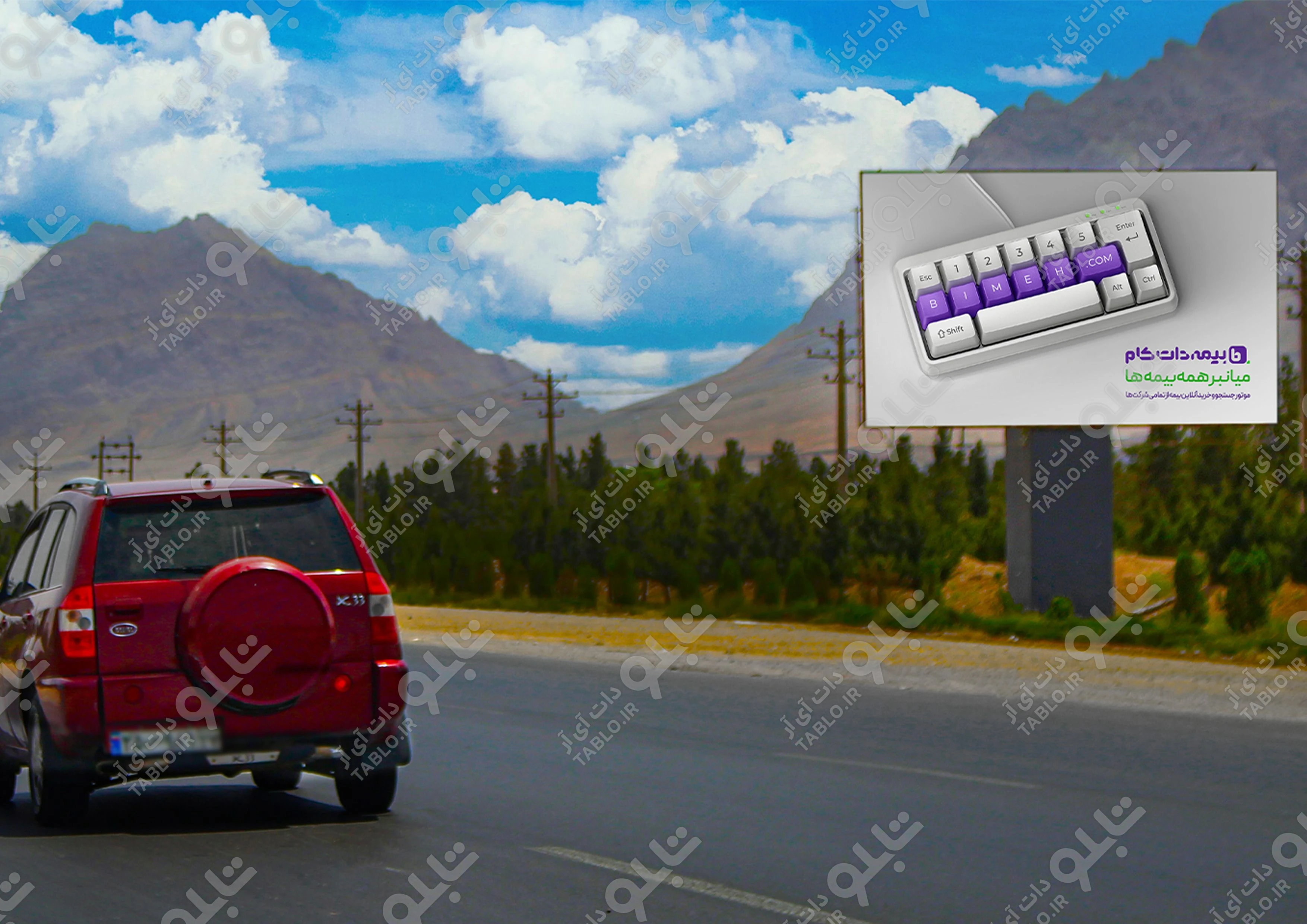 بیلبورد بزرگراه آزادگان