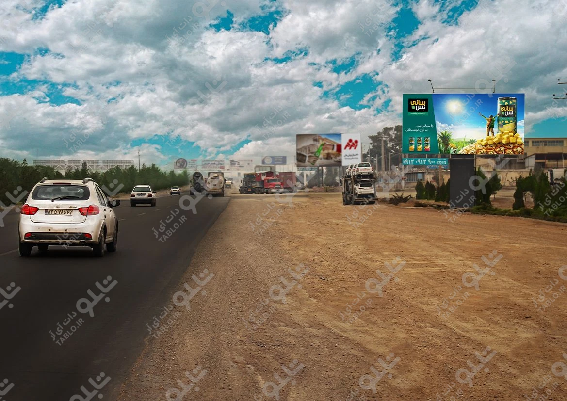 بیلبورد بزرگراه آزادگان
