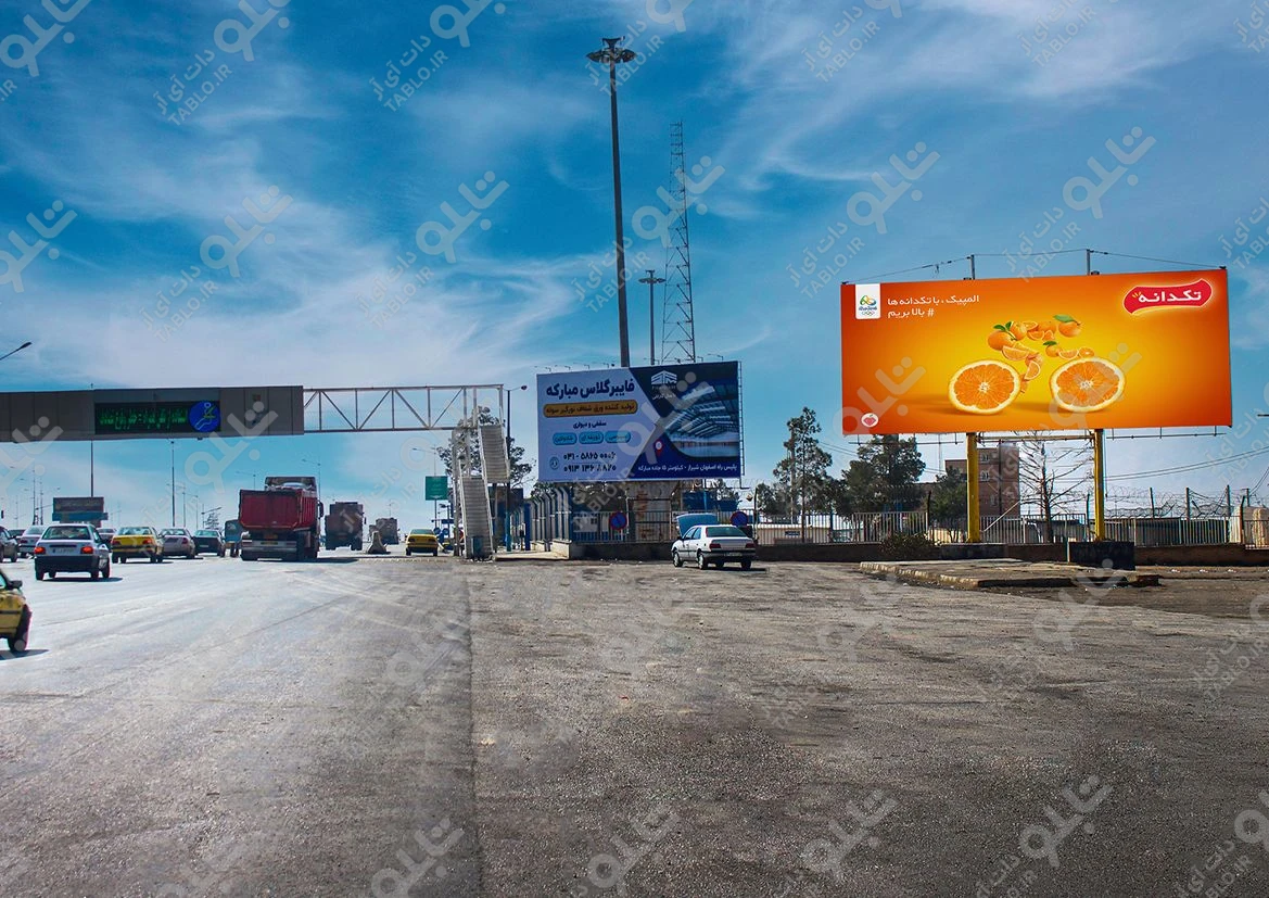 بیلبورد پلیسراه شهرضا