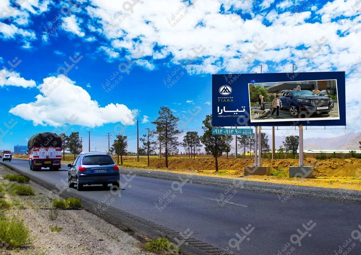 بیلبورد اصفهان-شیراز