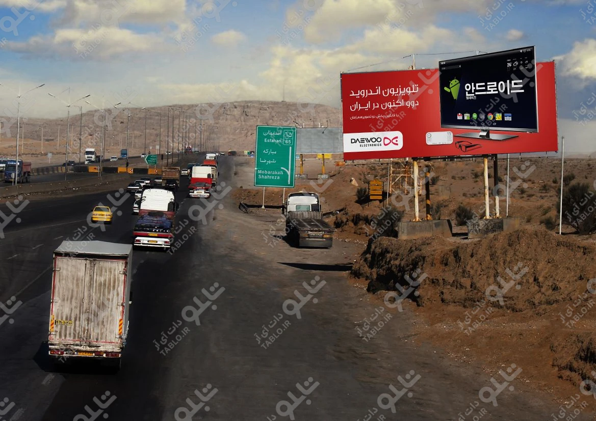 بیلبورد پلیسراه شهرضا