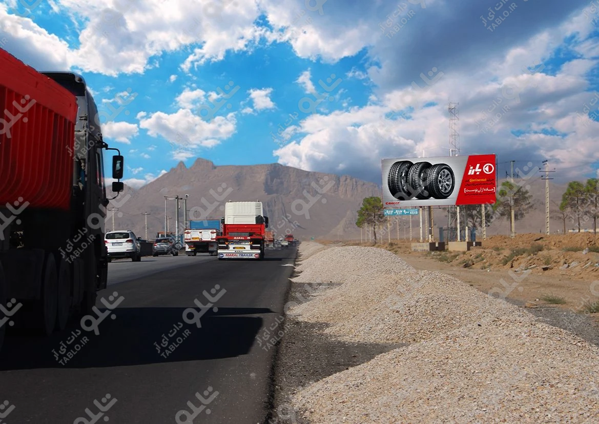بیلبورد پلیسراه شهرضا