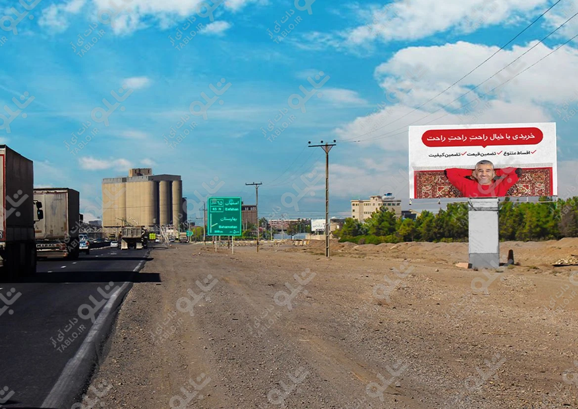 بیلبورد گردنه لاشتر