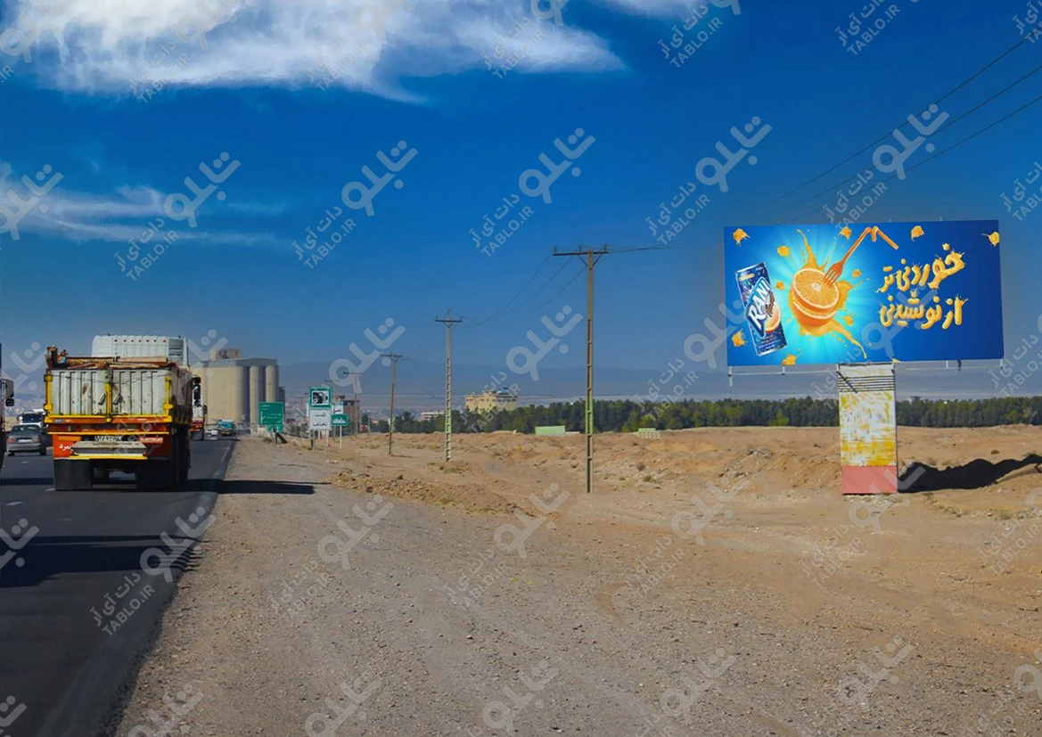بیلبورد گردنه لاشتر