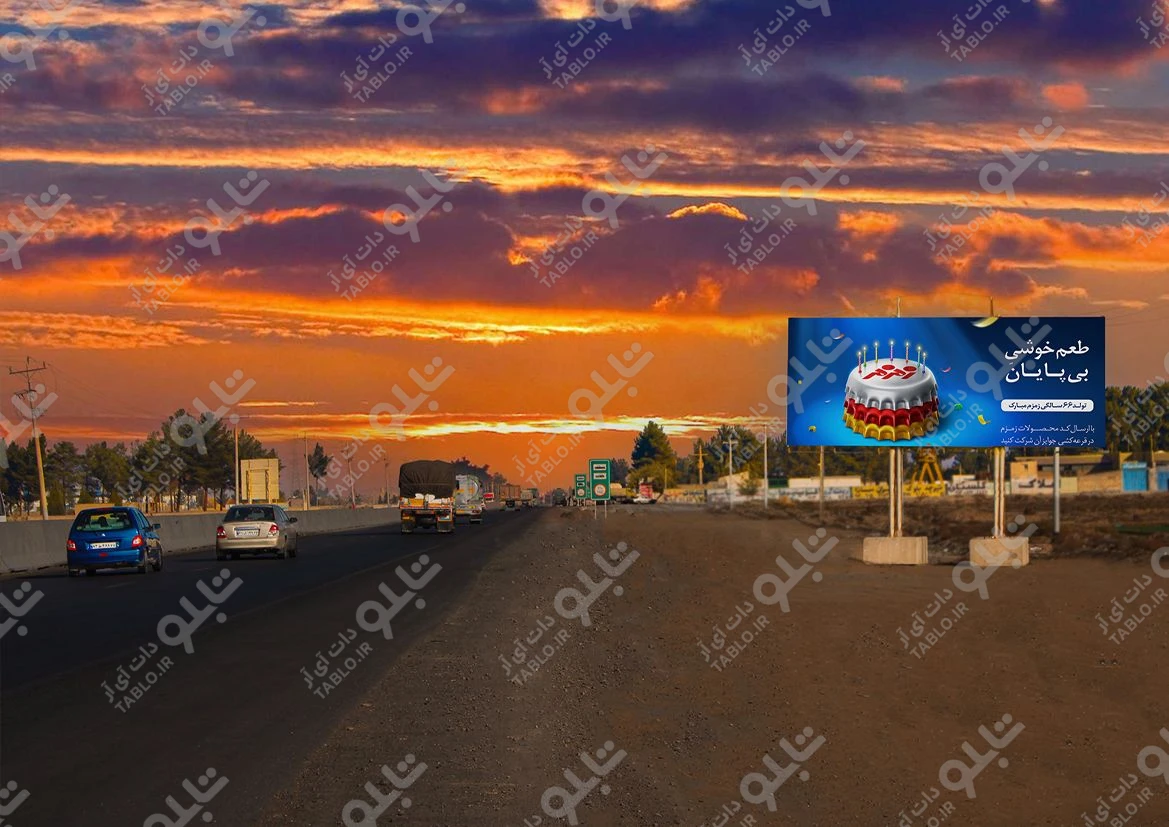 بیلبورد محدوده شهرک سجزی
