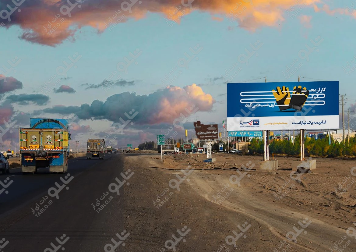 بیلبورد محدوده شهرک سجزی