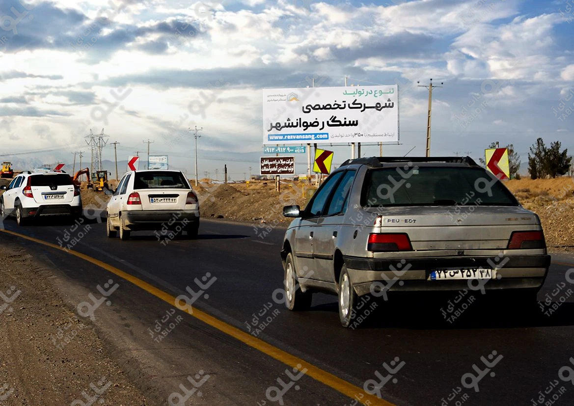 بیلبورد محدوده نجف آباد تیران