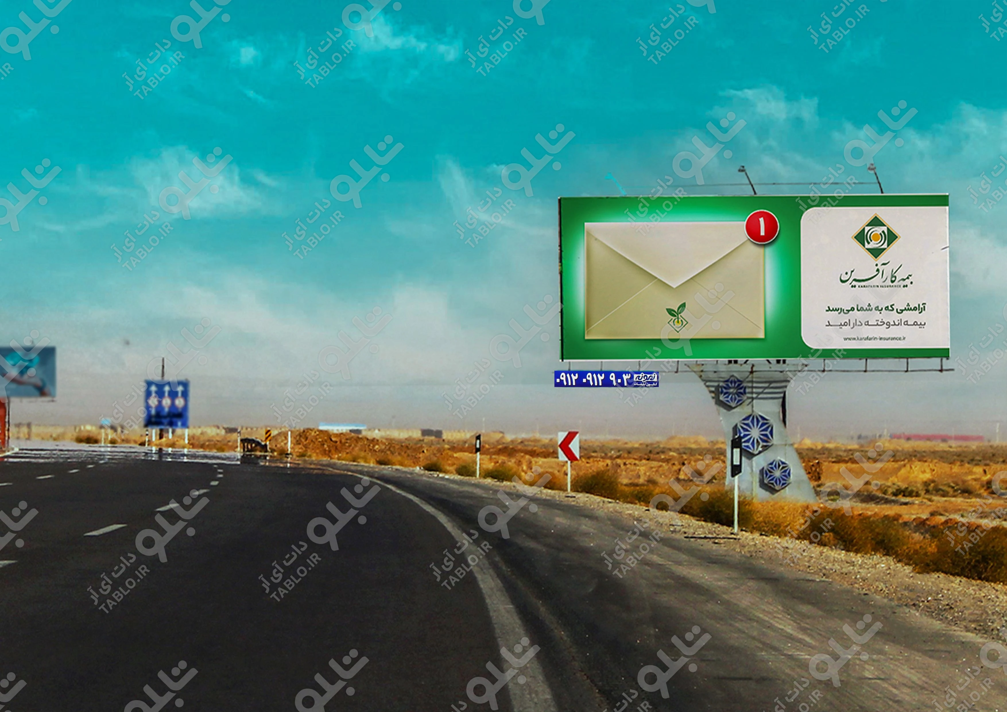 بیلبوردآزادراه اصفهان تهران