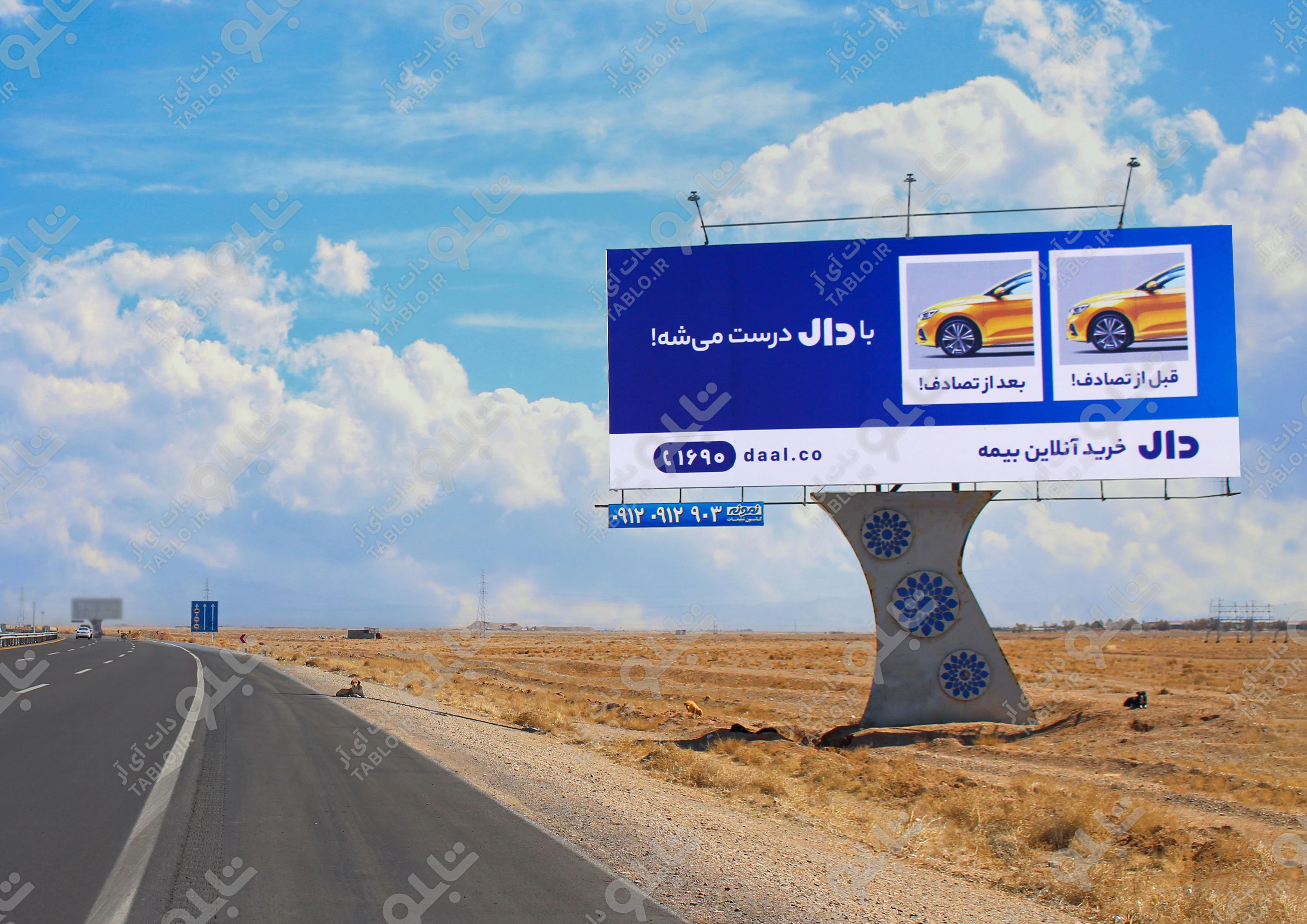 بیلبوردآزادراه اصفهان تهران