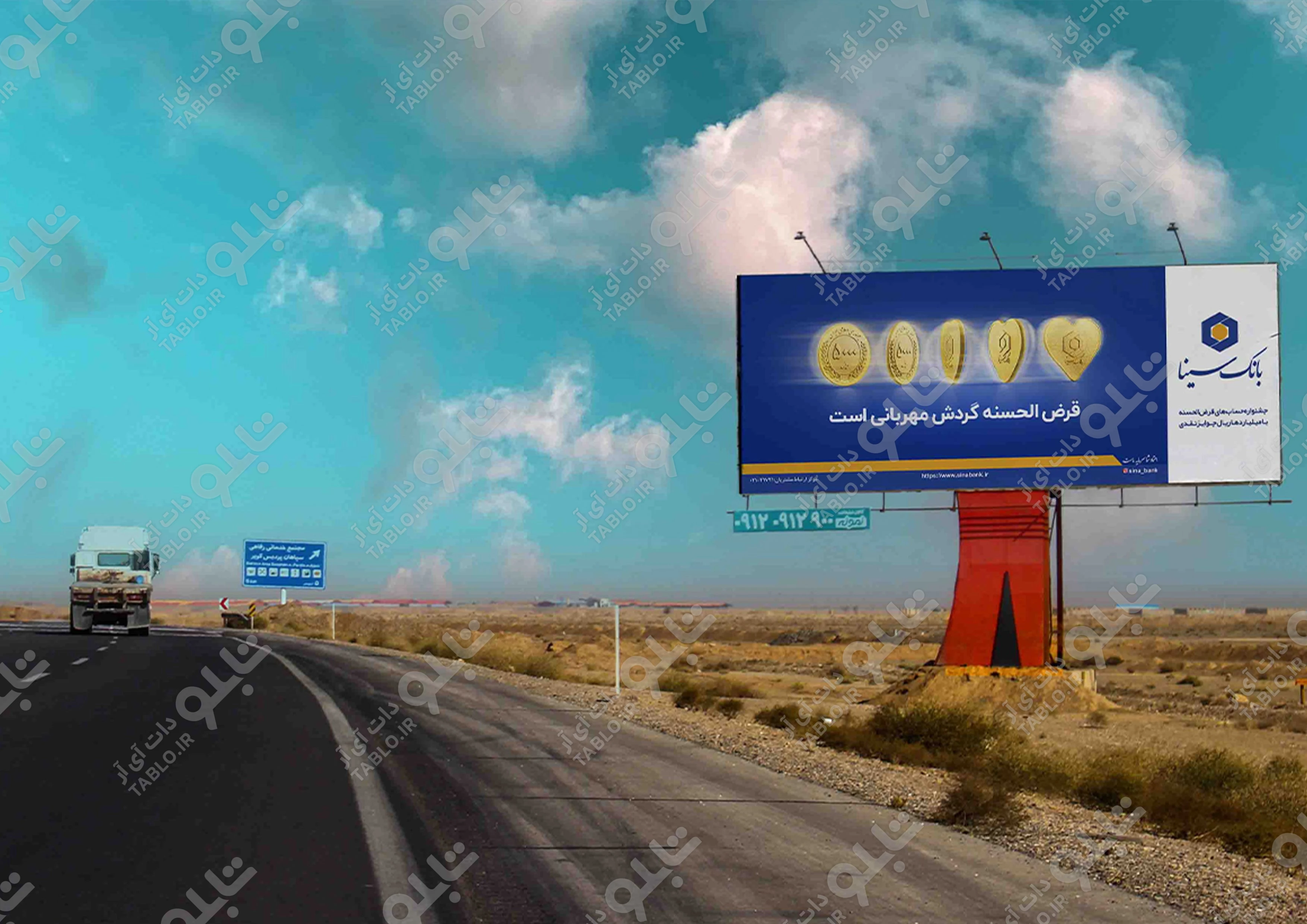 بیلبوردآزادراه اصفهان تهران