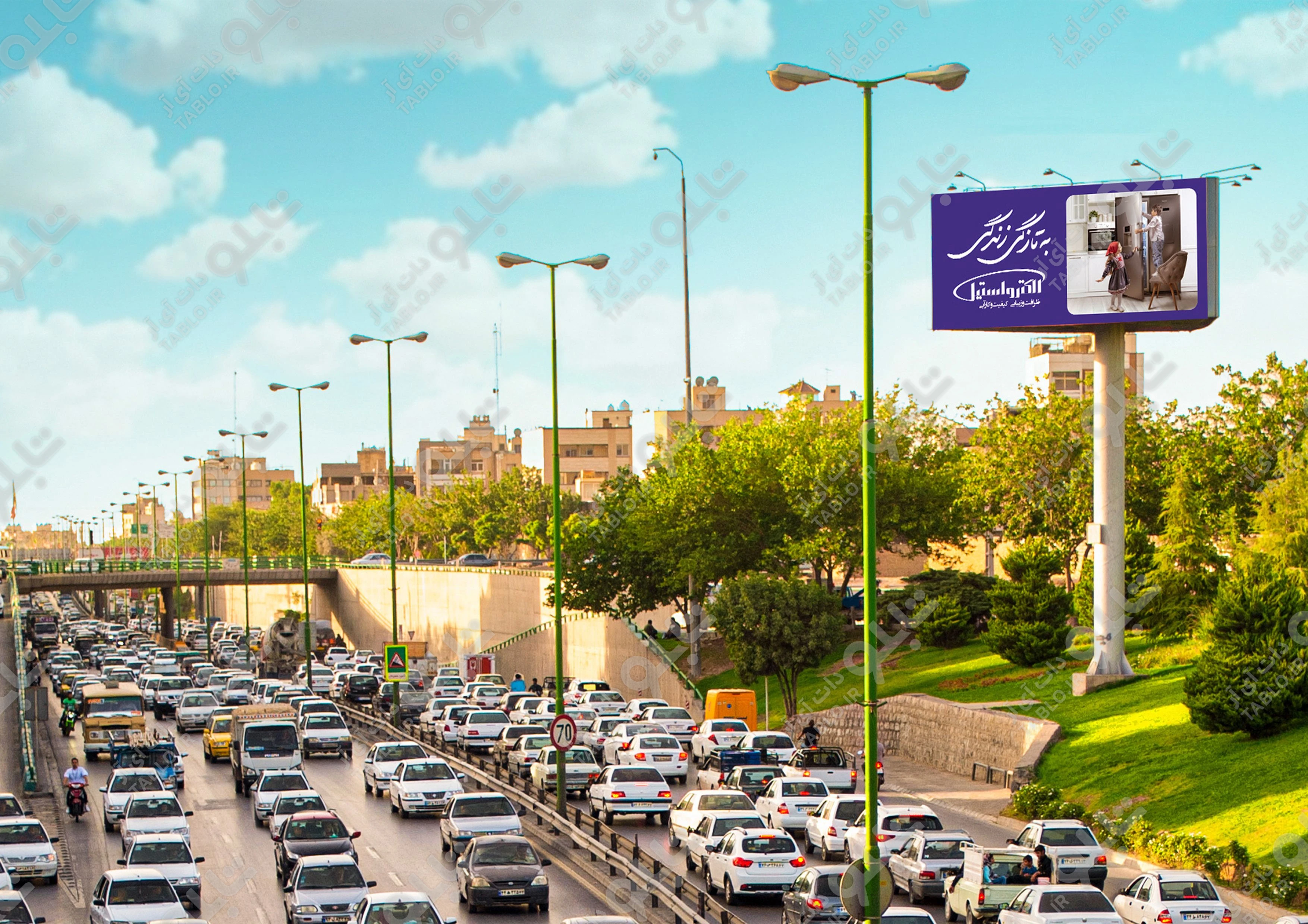 بیلبورد سه وجهی بزرگراه خرازی