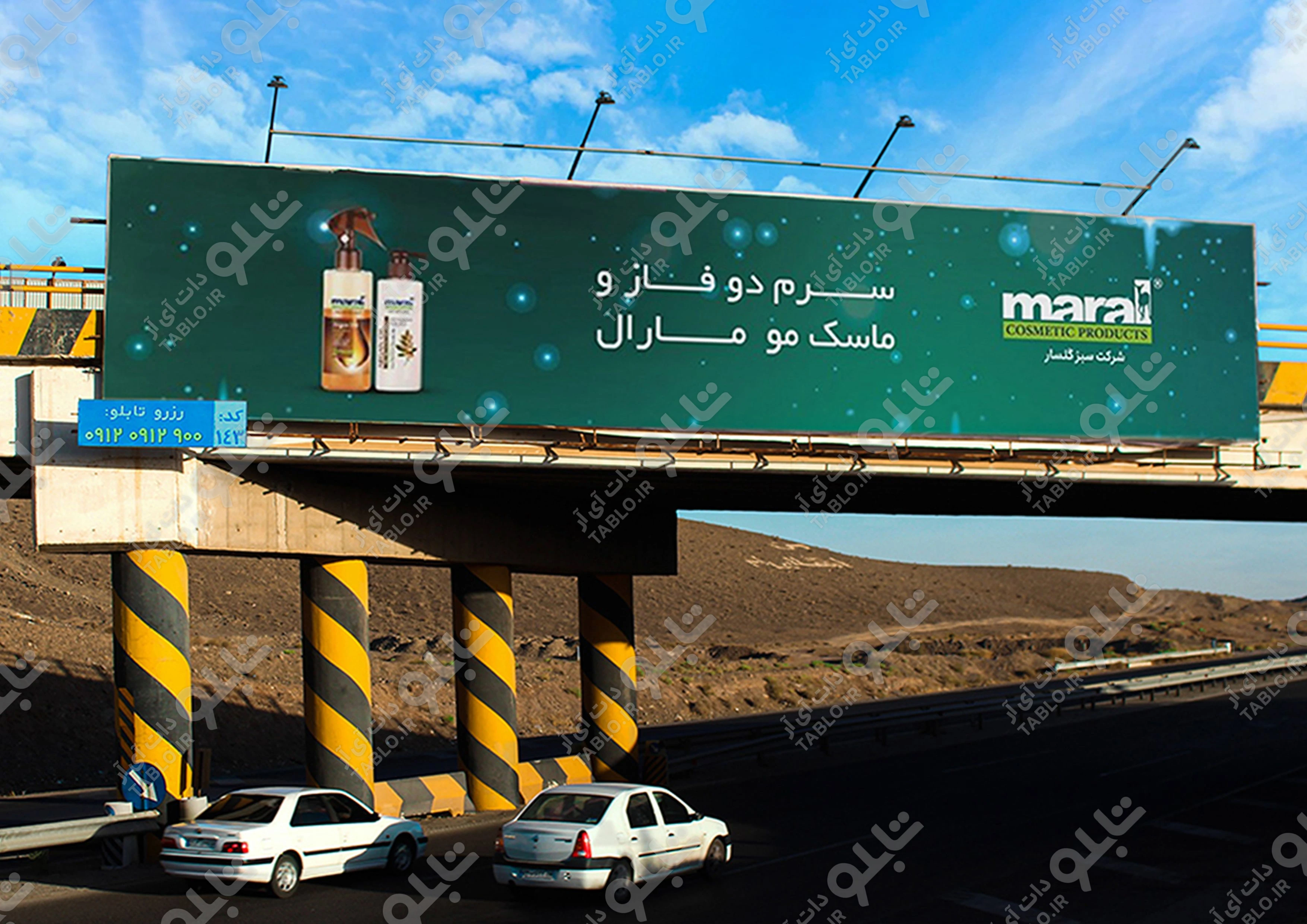 پیشانی پل جزن