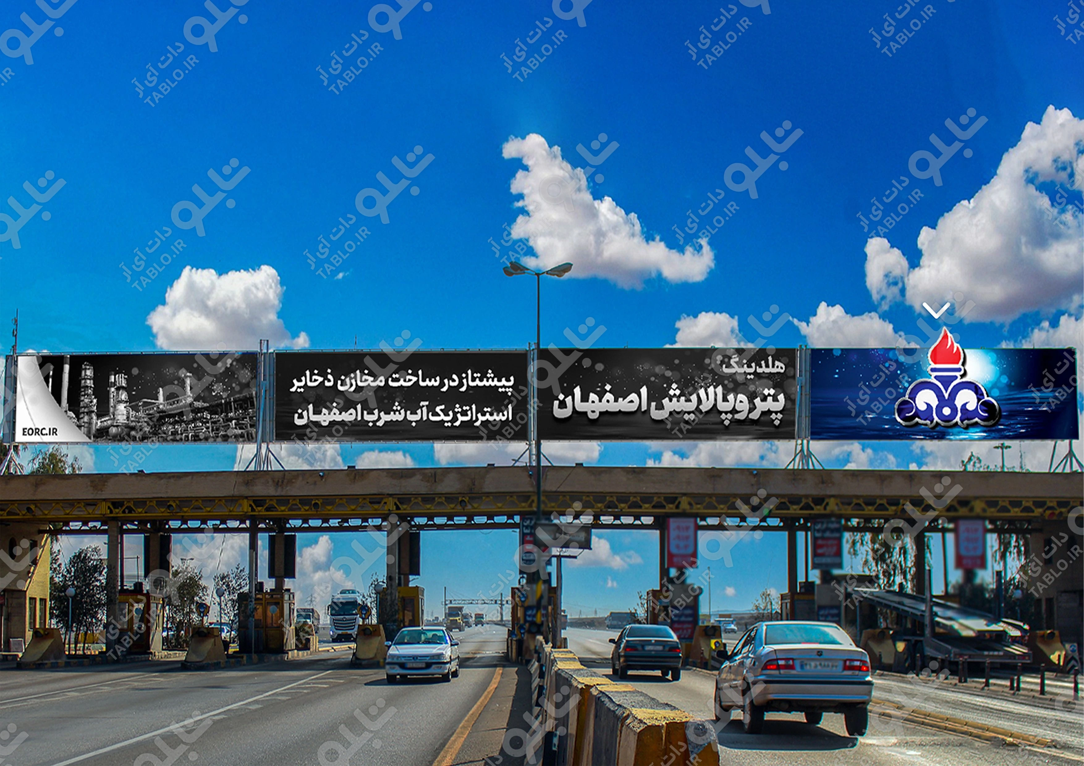 پیشانی عوارضی کاشان