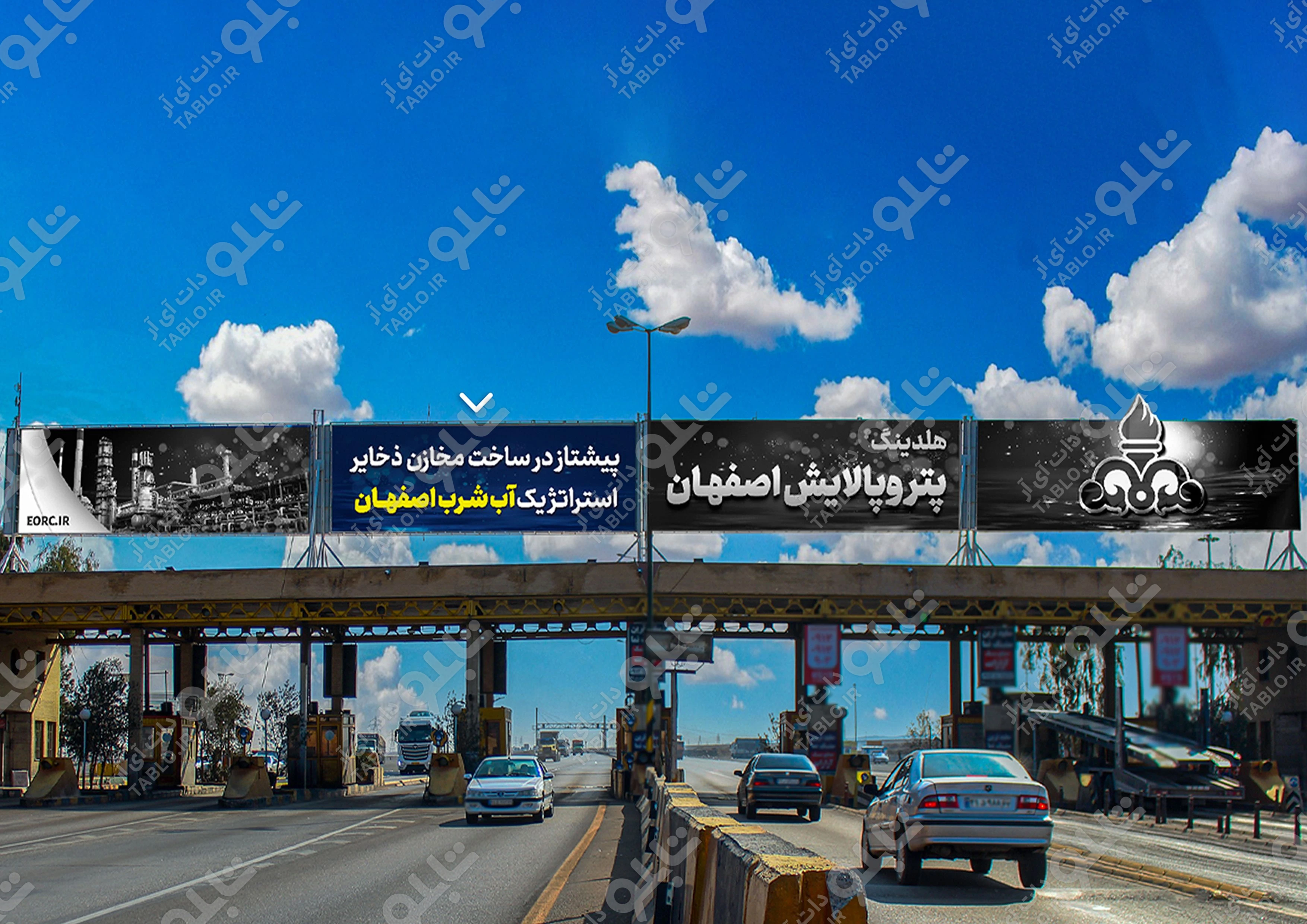 پیشانی عوارضی کاشان