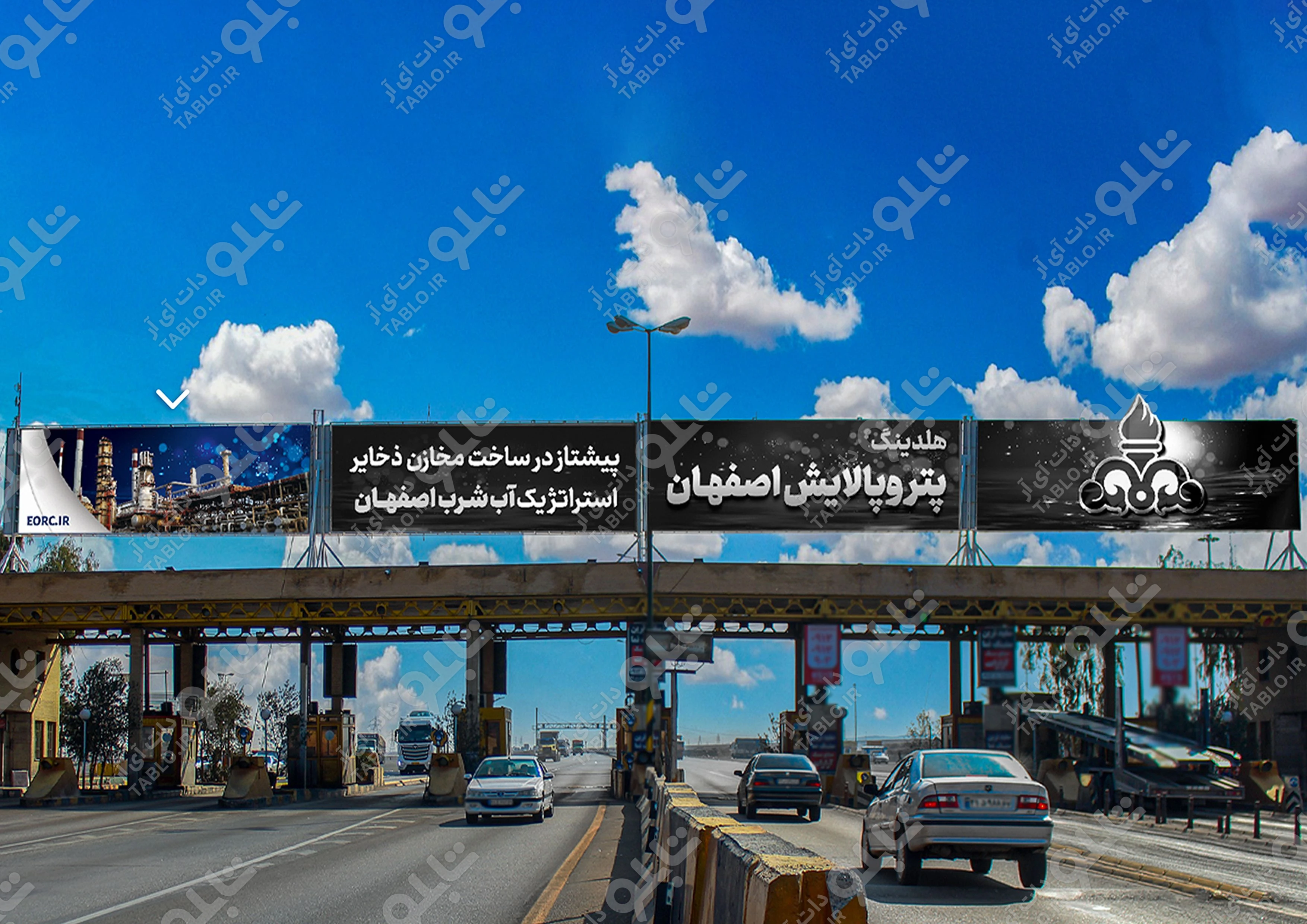 پیشانی عوارضی کاشان