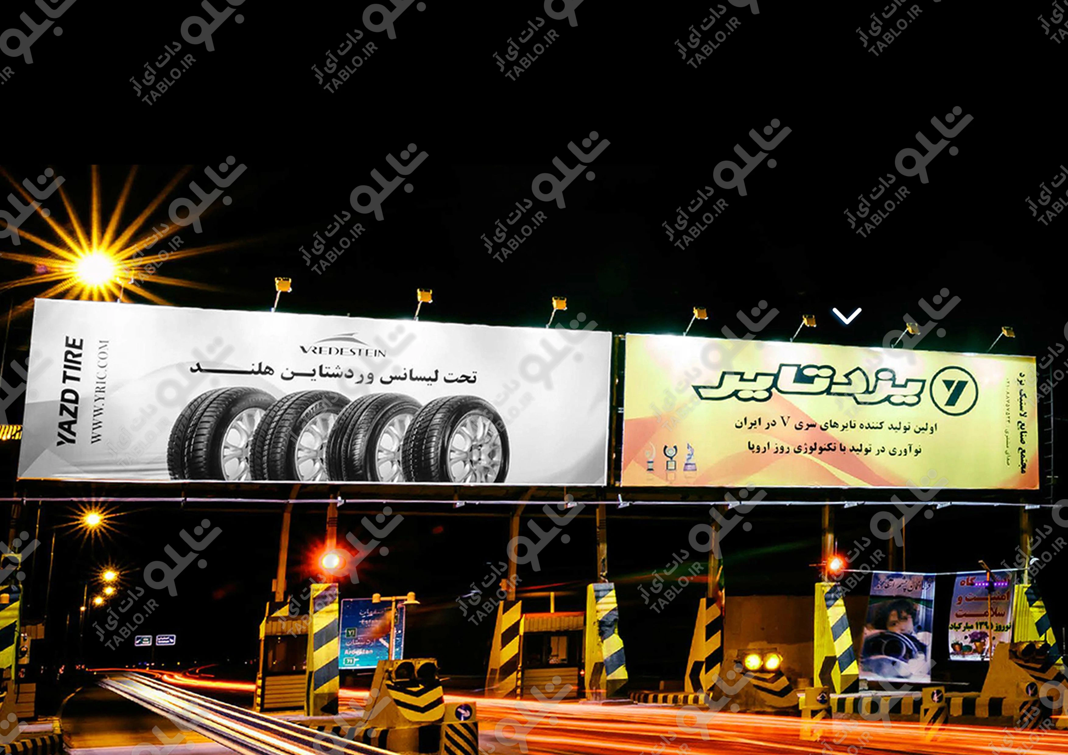 پیشانی عوارضی نطنز