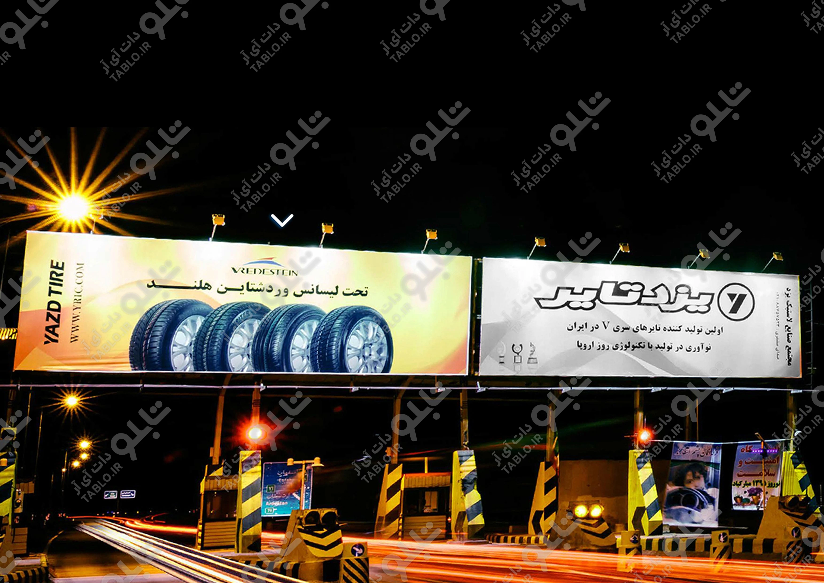 پیشانی عوارضی نطنز