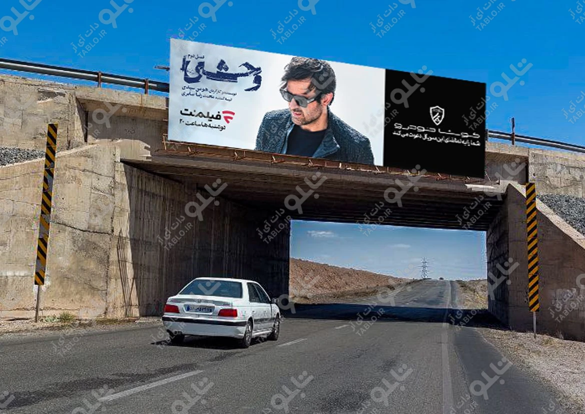 پیشانی زیرگذر اردستان