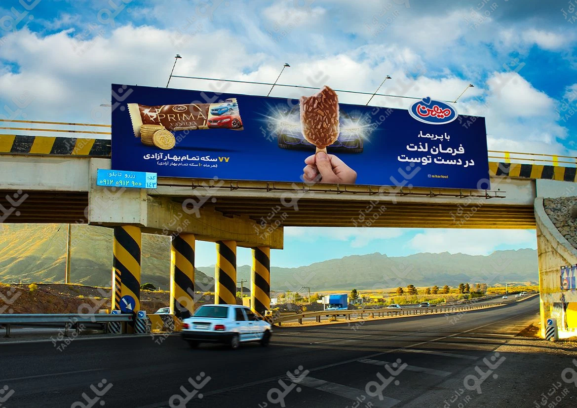 پیشانی پل جزن
