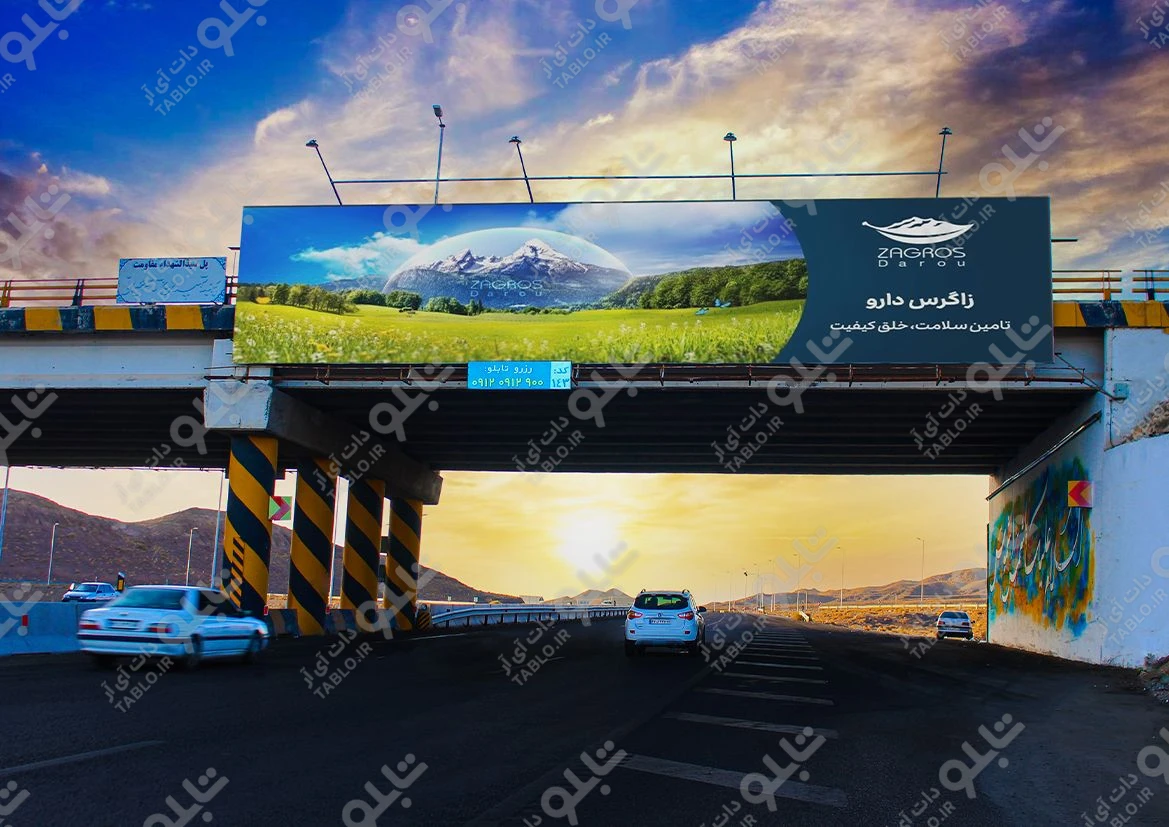 پیشانی پل نطنز