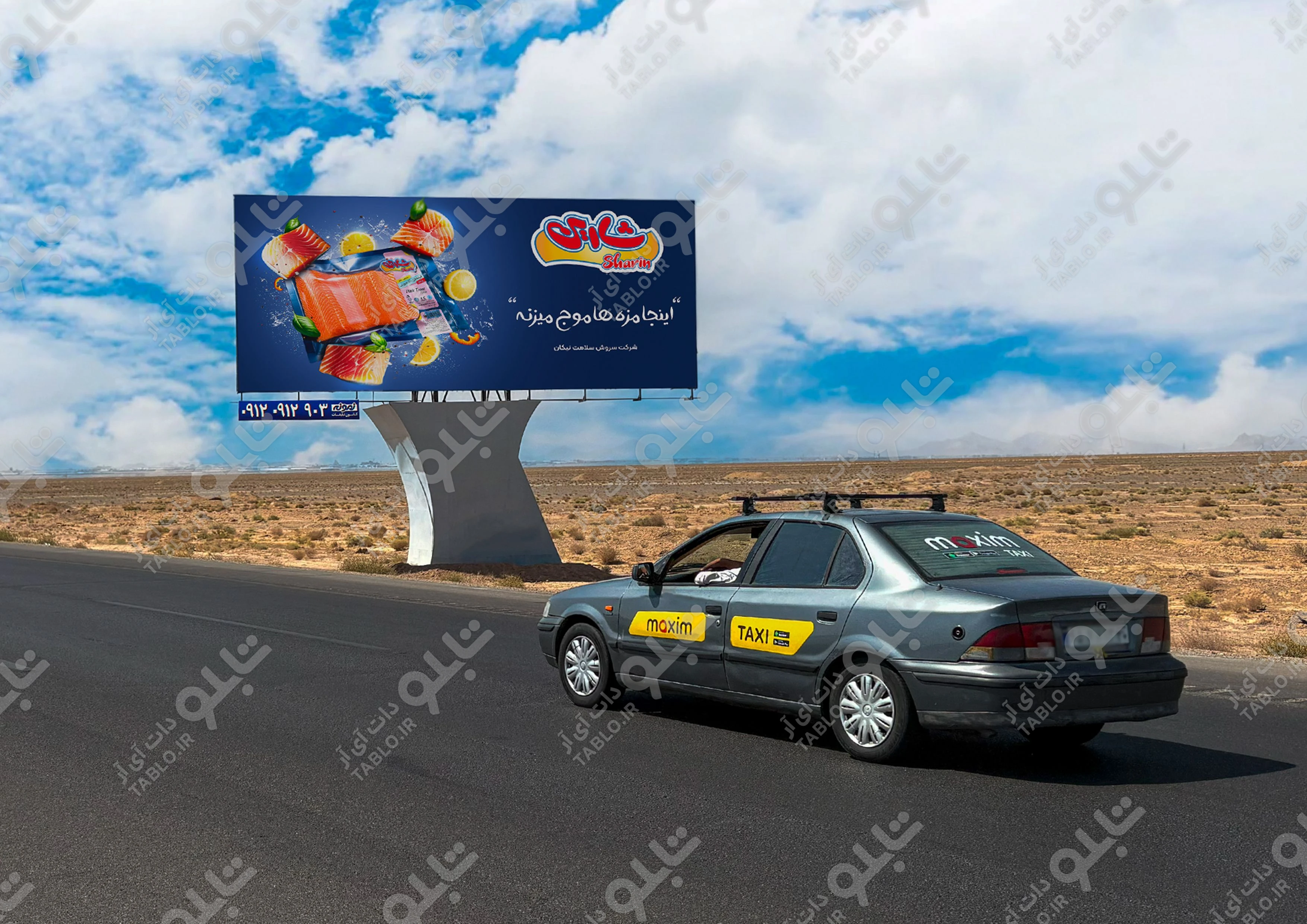 بیلبوردآزادراه اصفهان تهران