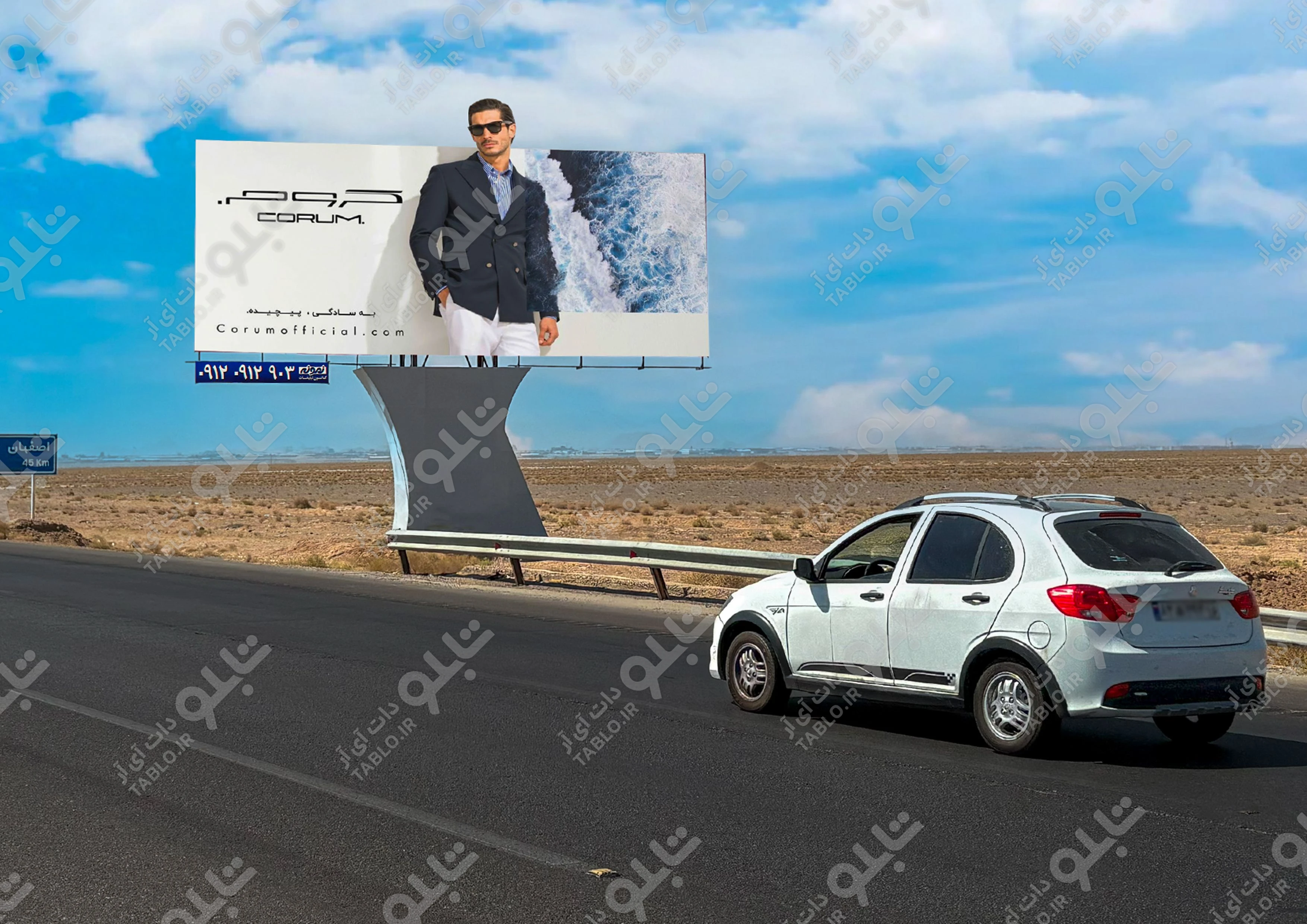 بیلبوردآزادراه اصفهان تهران