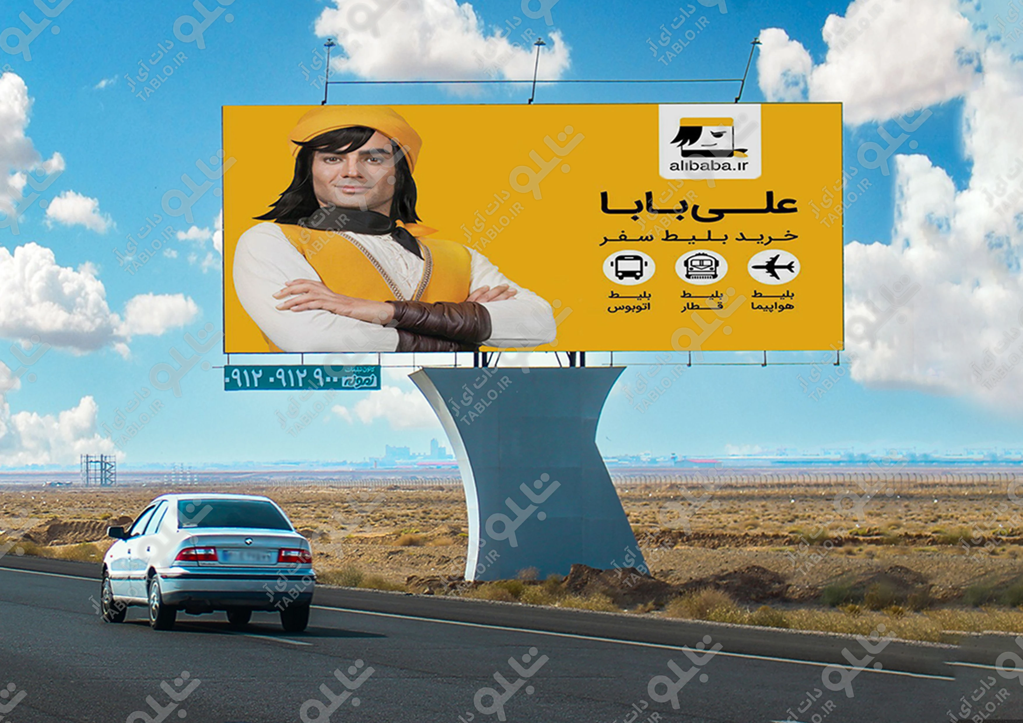 بیلبوردآزادراه اصفهان تهران