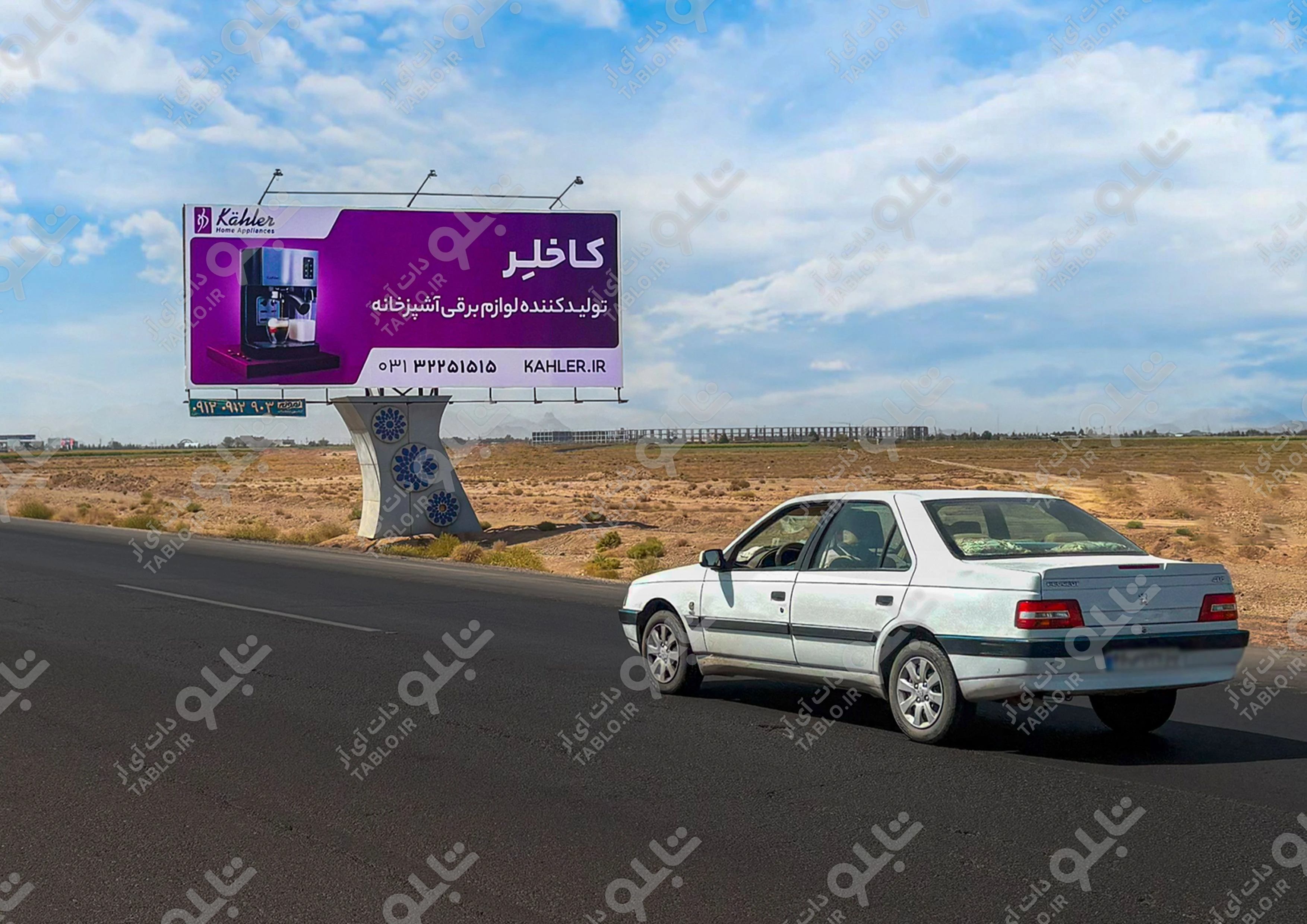 بیلبوردآزادراه اصفهان تهران