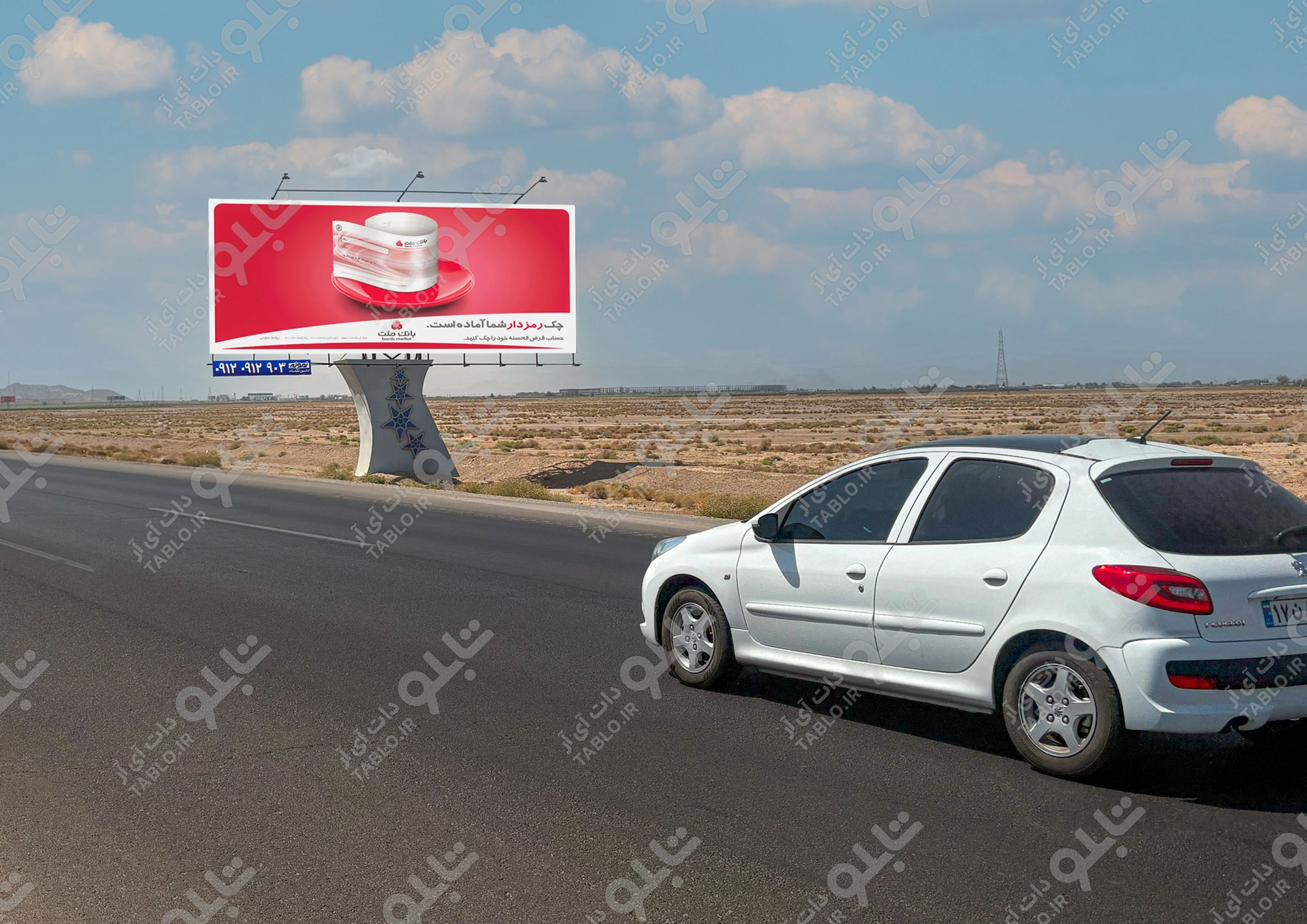 بیلبوردآزادراه اصفهان تهران