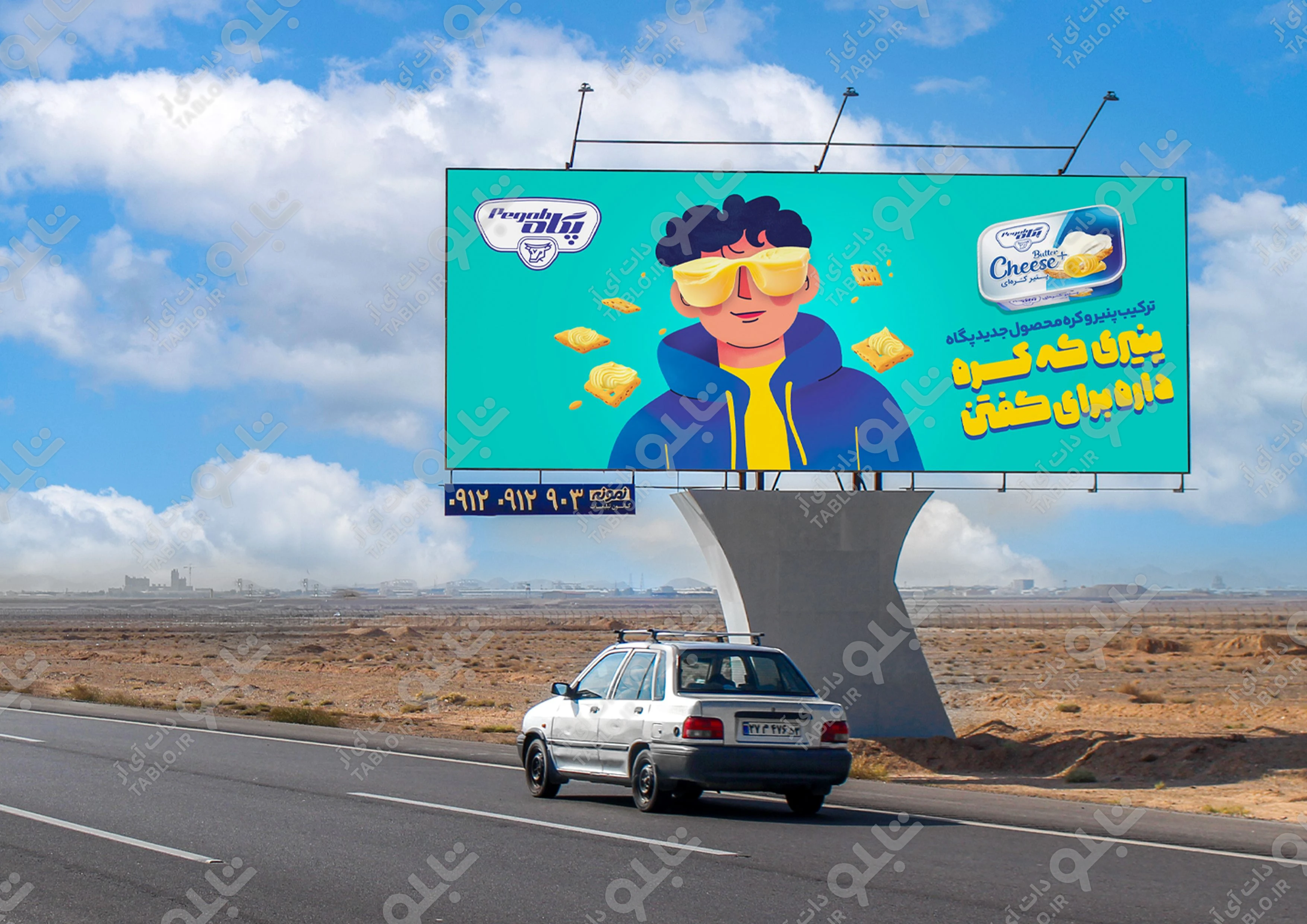 بیلبوردآزادراه اصفهان تهران