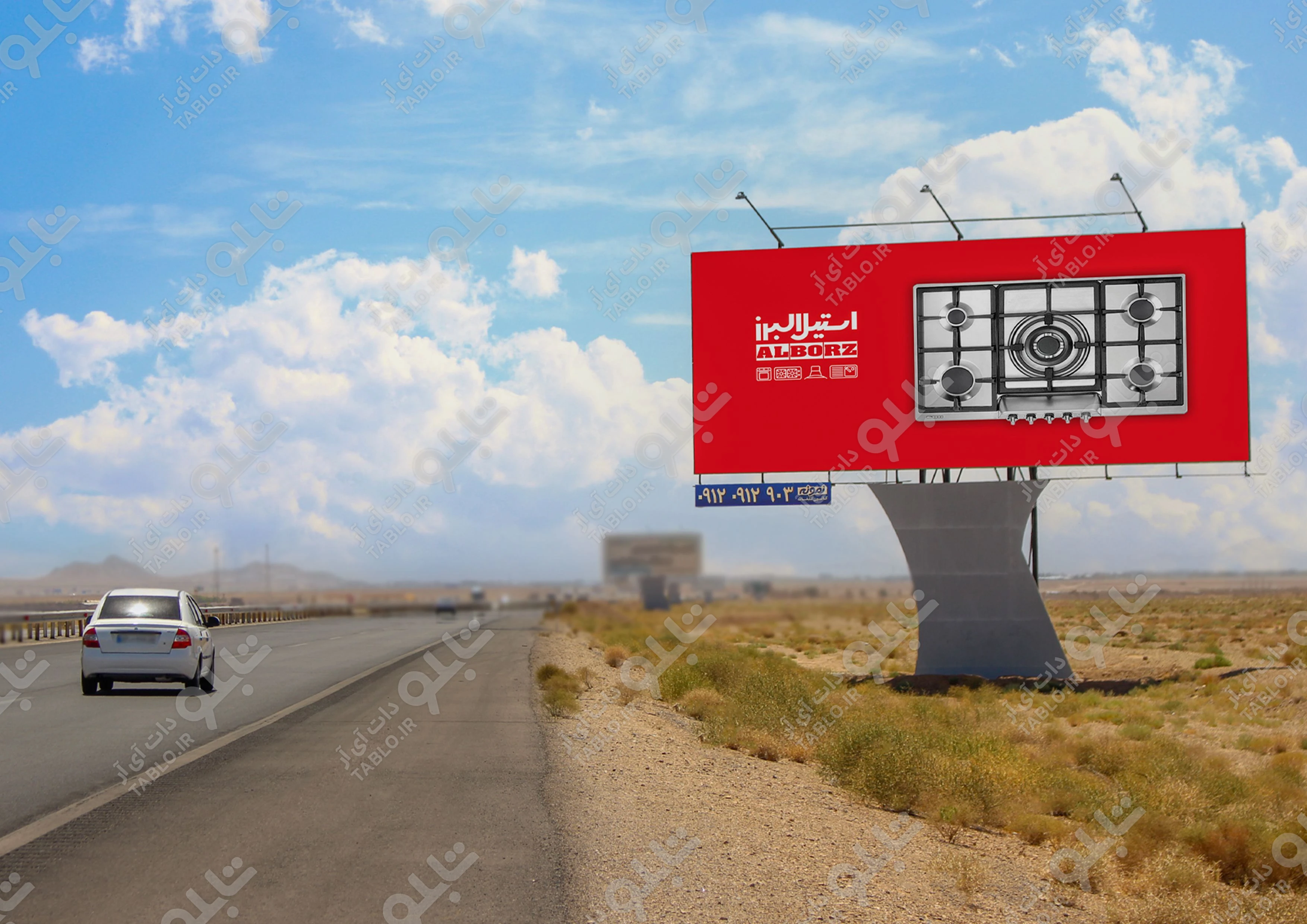 بیلبوردآزادراه اصفهان تهران