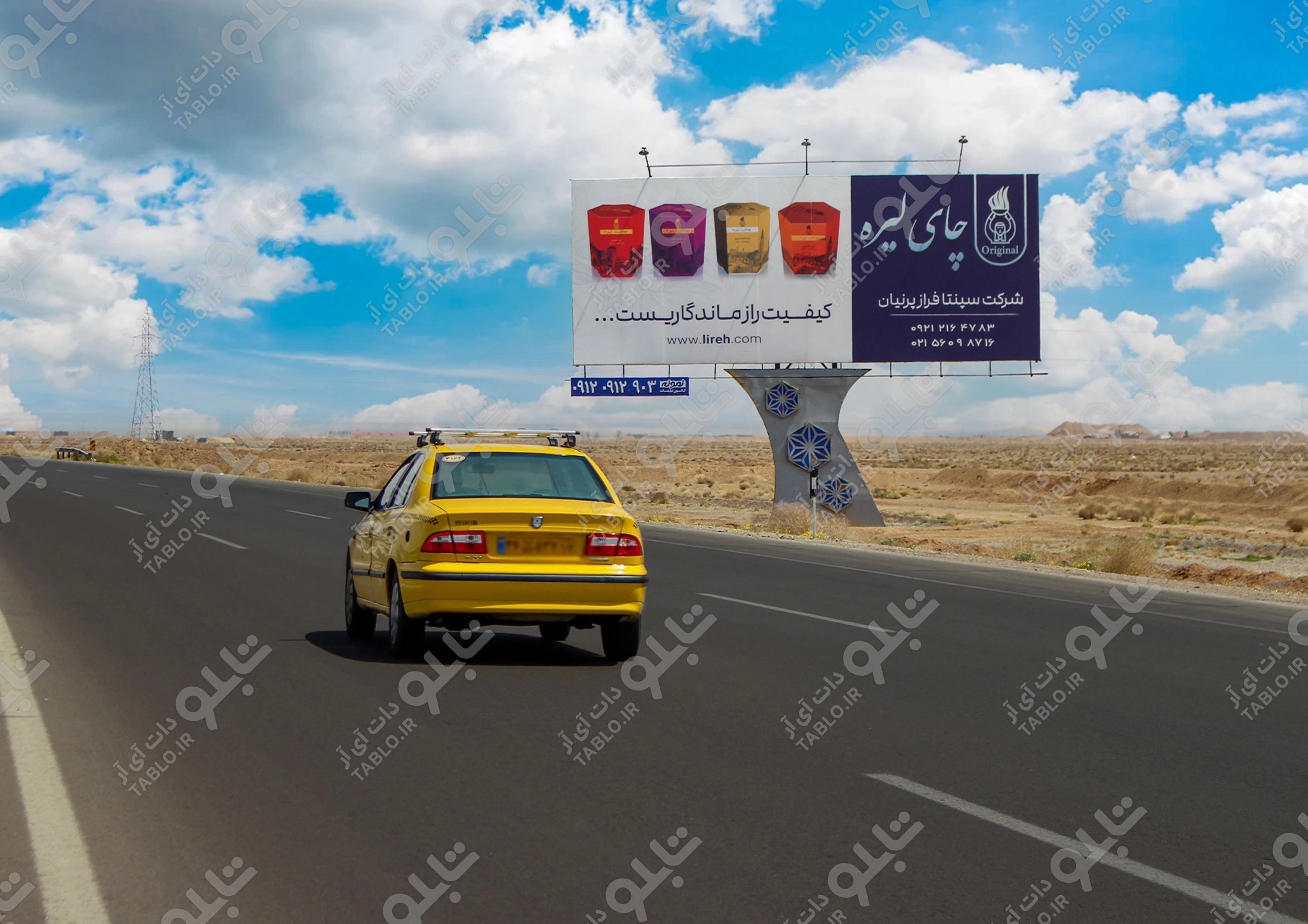 بیلبوردآزادراه اصفهان تهران