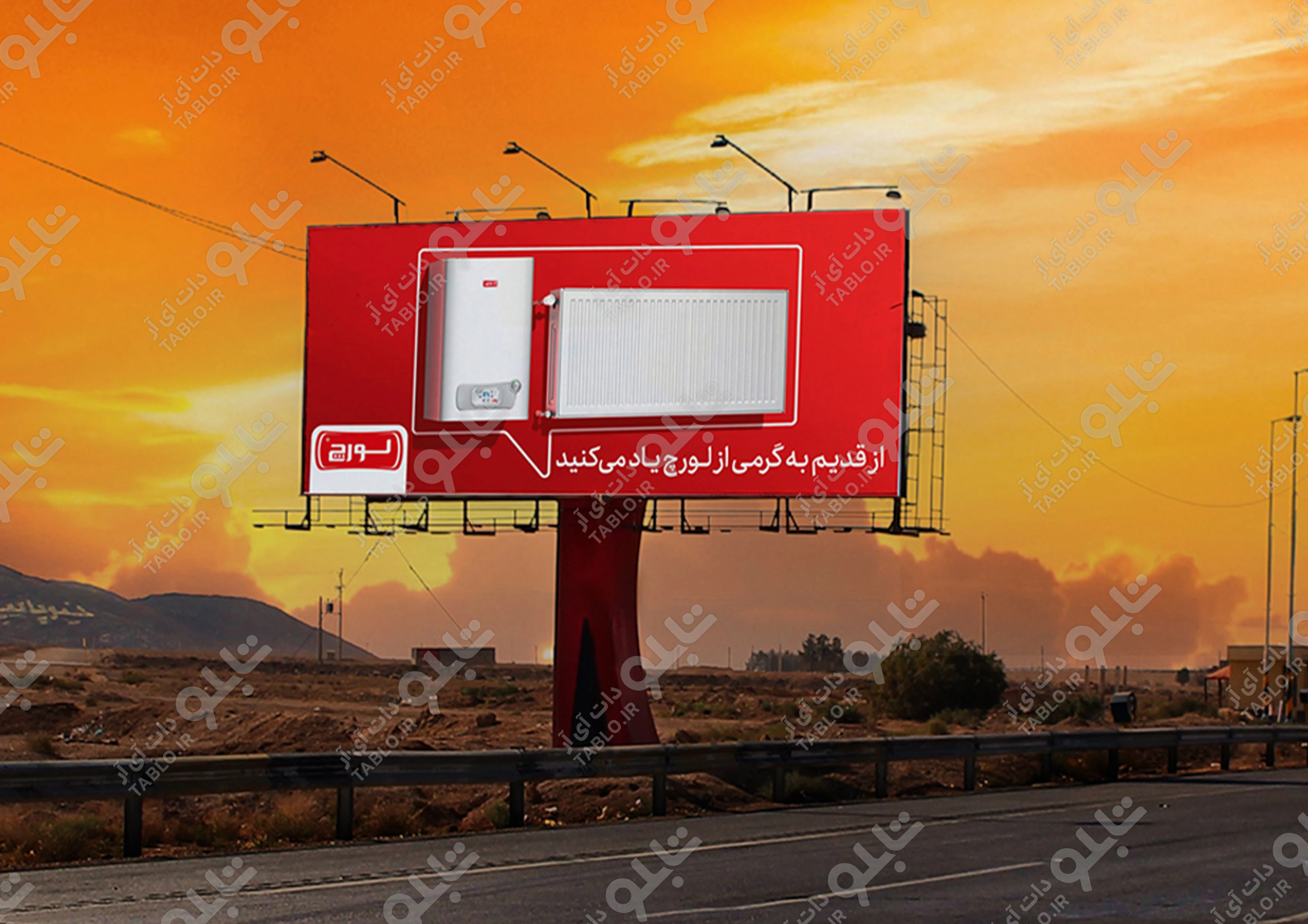 بیلبورد دو طرفه عوارضی اصفهان