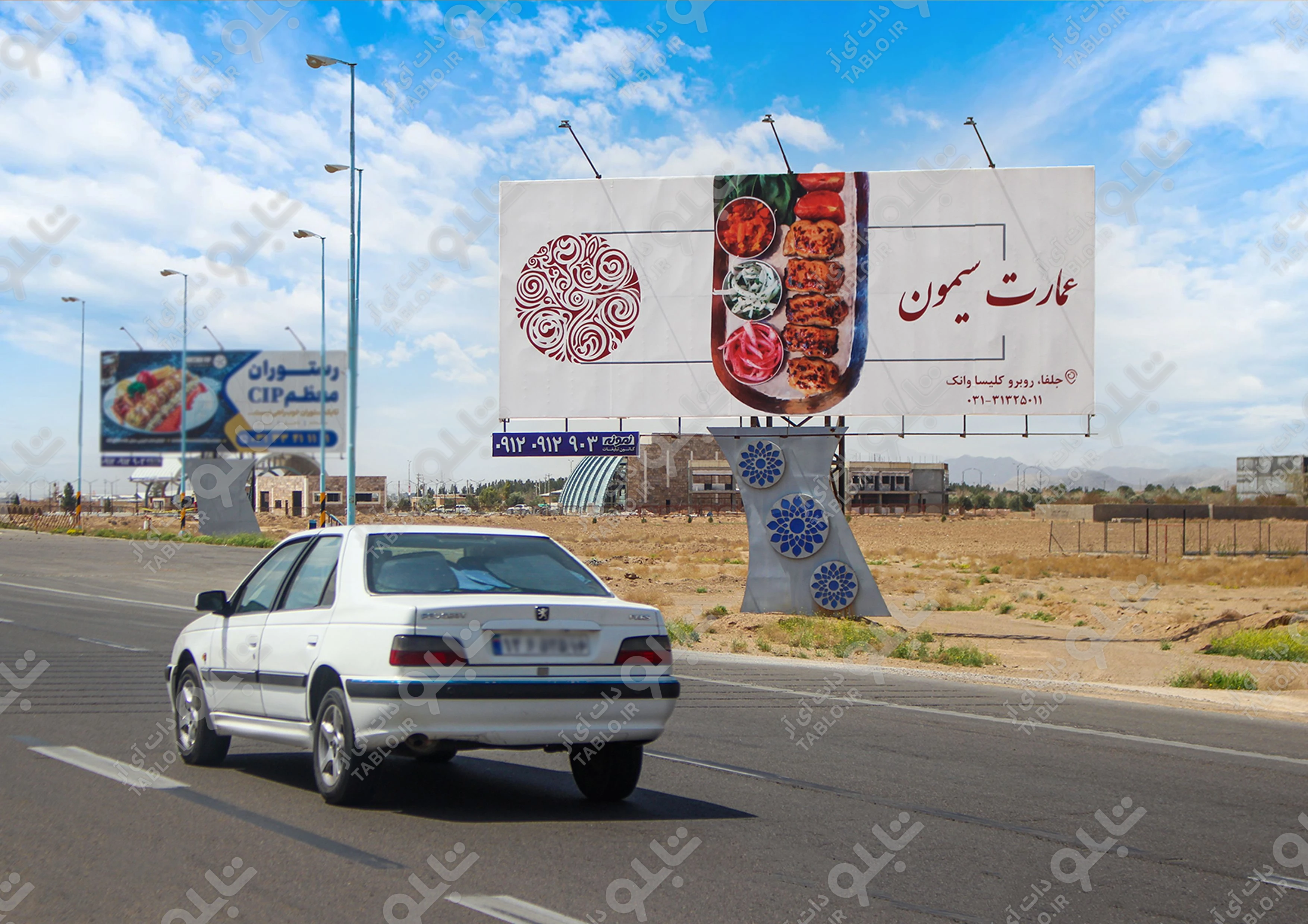 بیلبورد عوارضی اصفهان