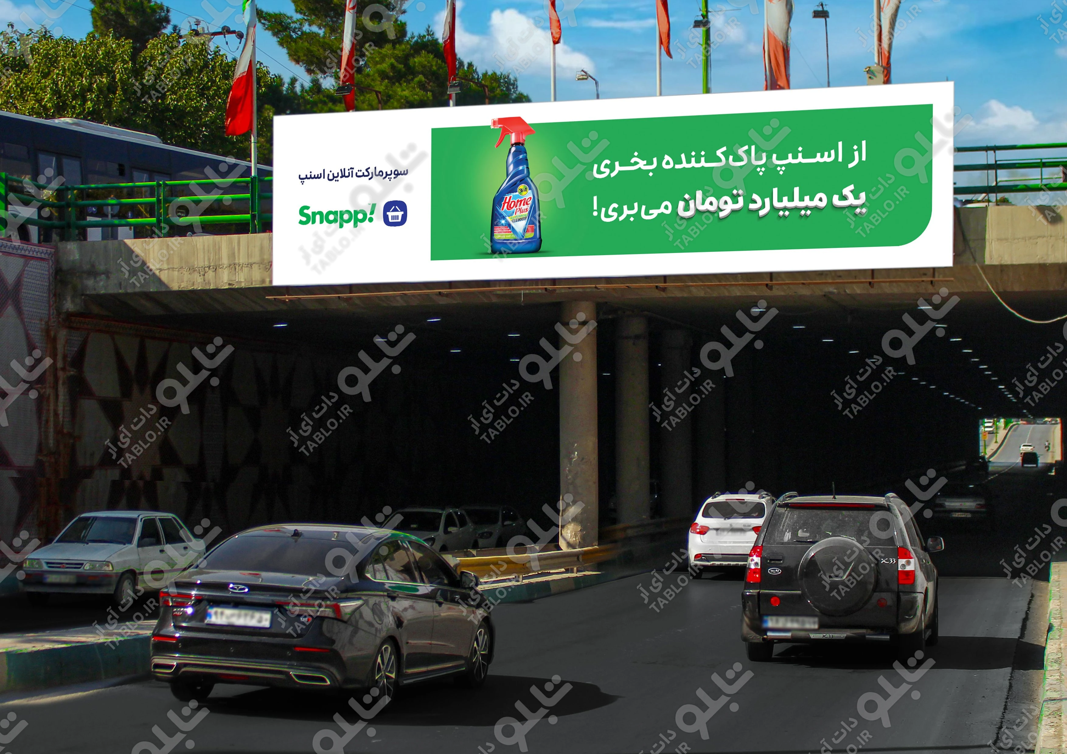 پیشانی پل خیابان جی
