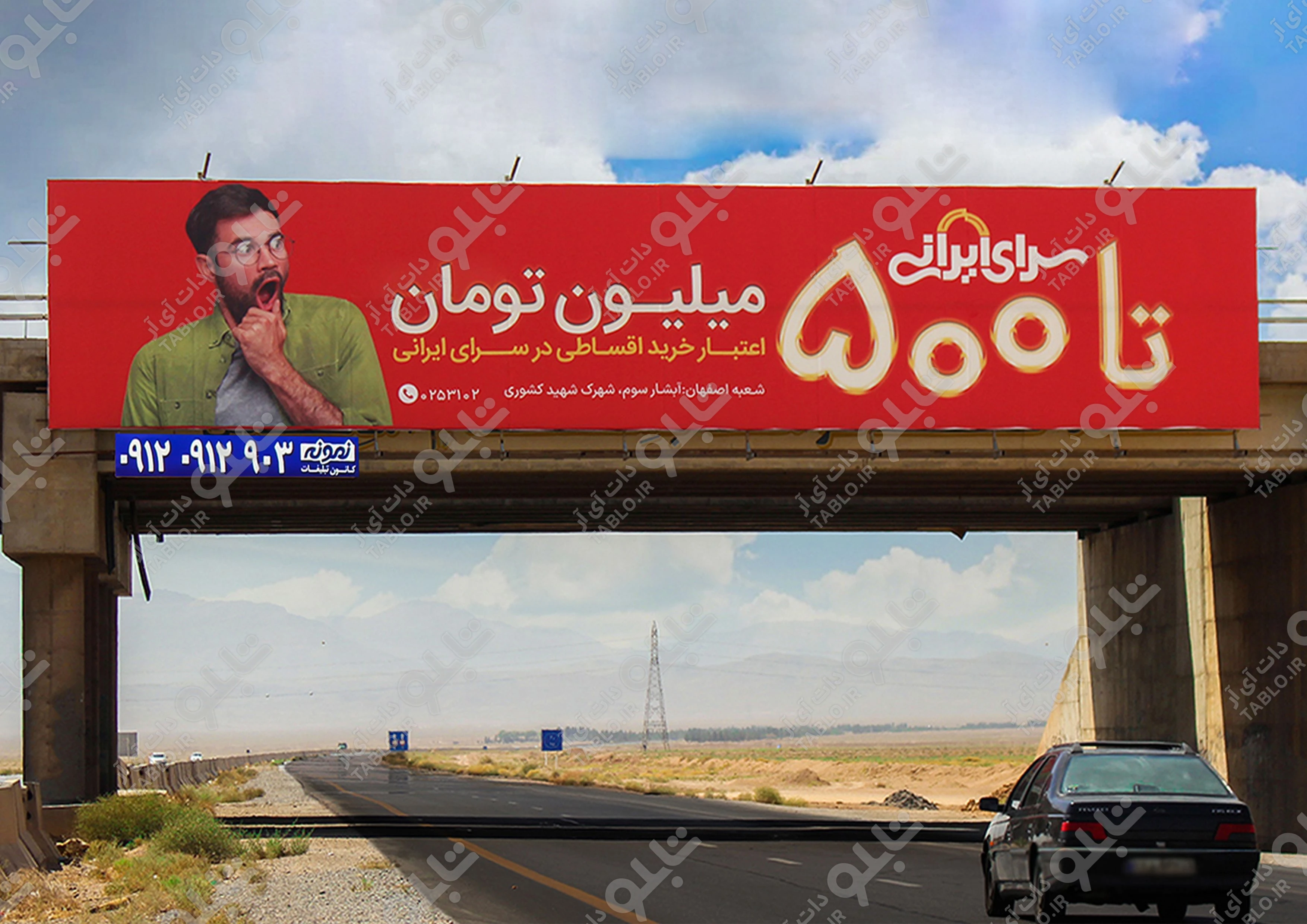 پیشانی پل علویجه
