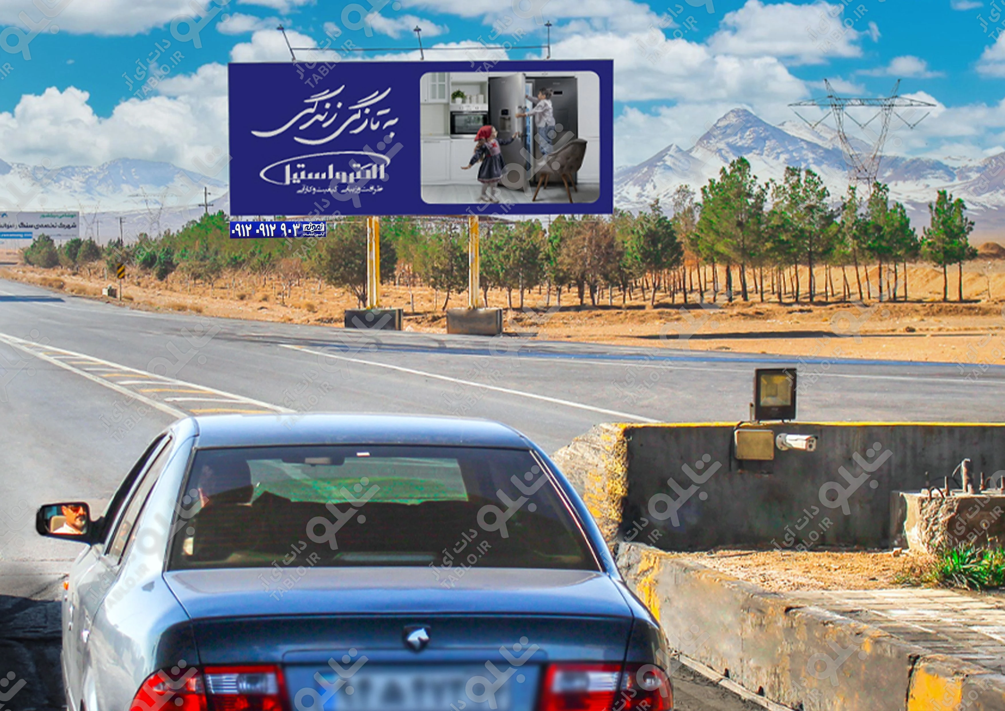 بیلبورد عوارضی جهادآباد
