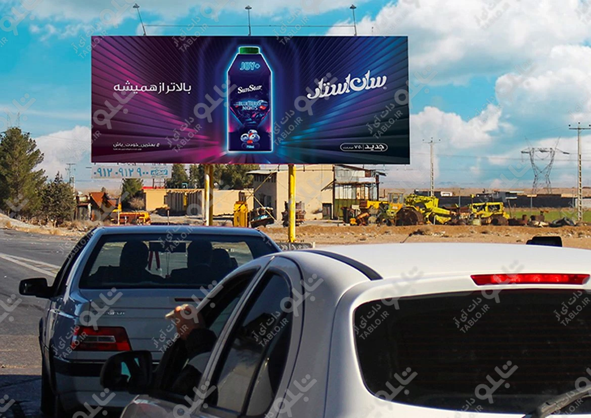بیلبورد عوارضی جهادآباد