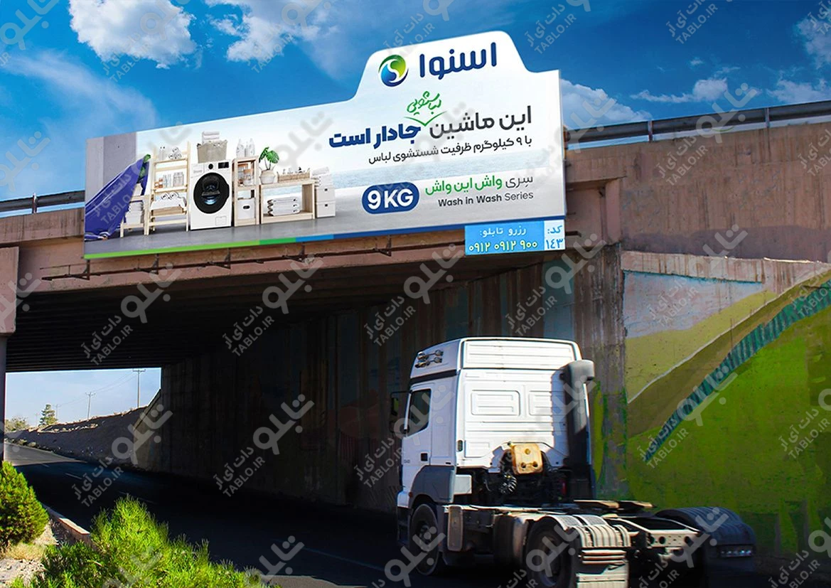 پیشانی پل جاده قمصر- کاشان