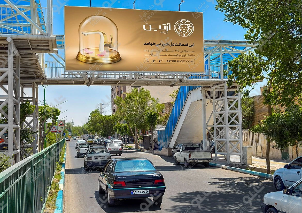 پیشانی پل سه راهی رهنان