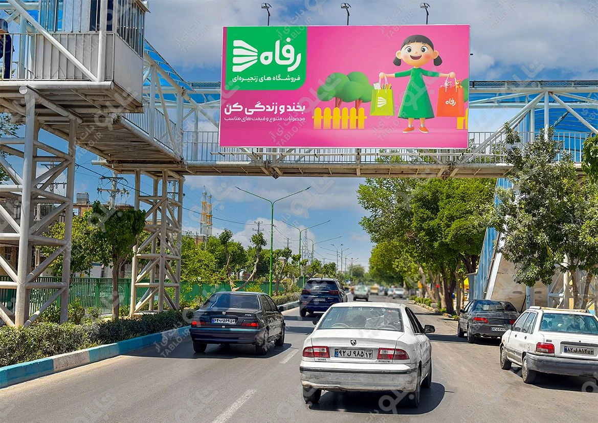 پیشانی پل سه راهی رهنان